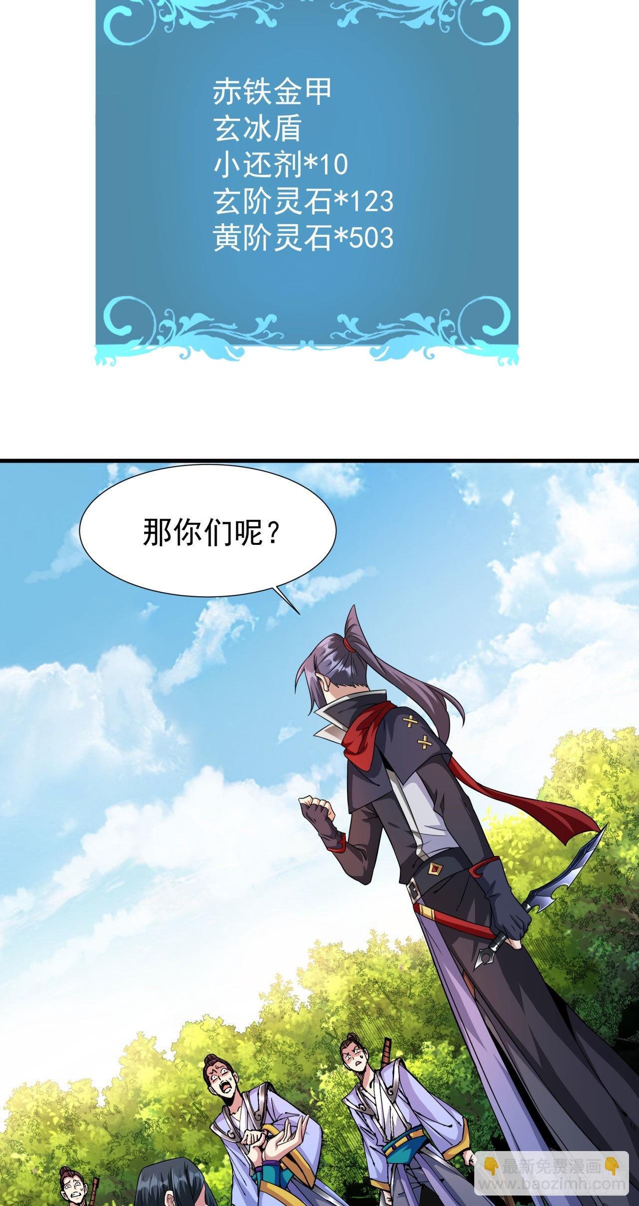 第51话 无双之刃