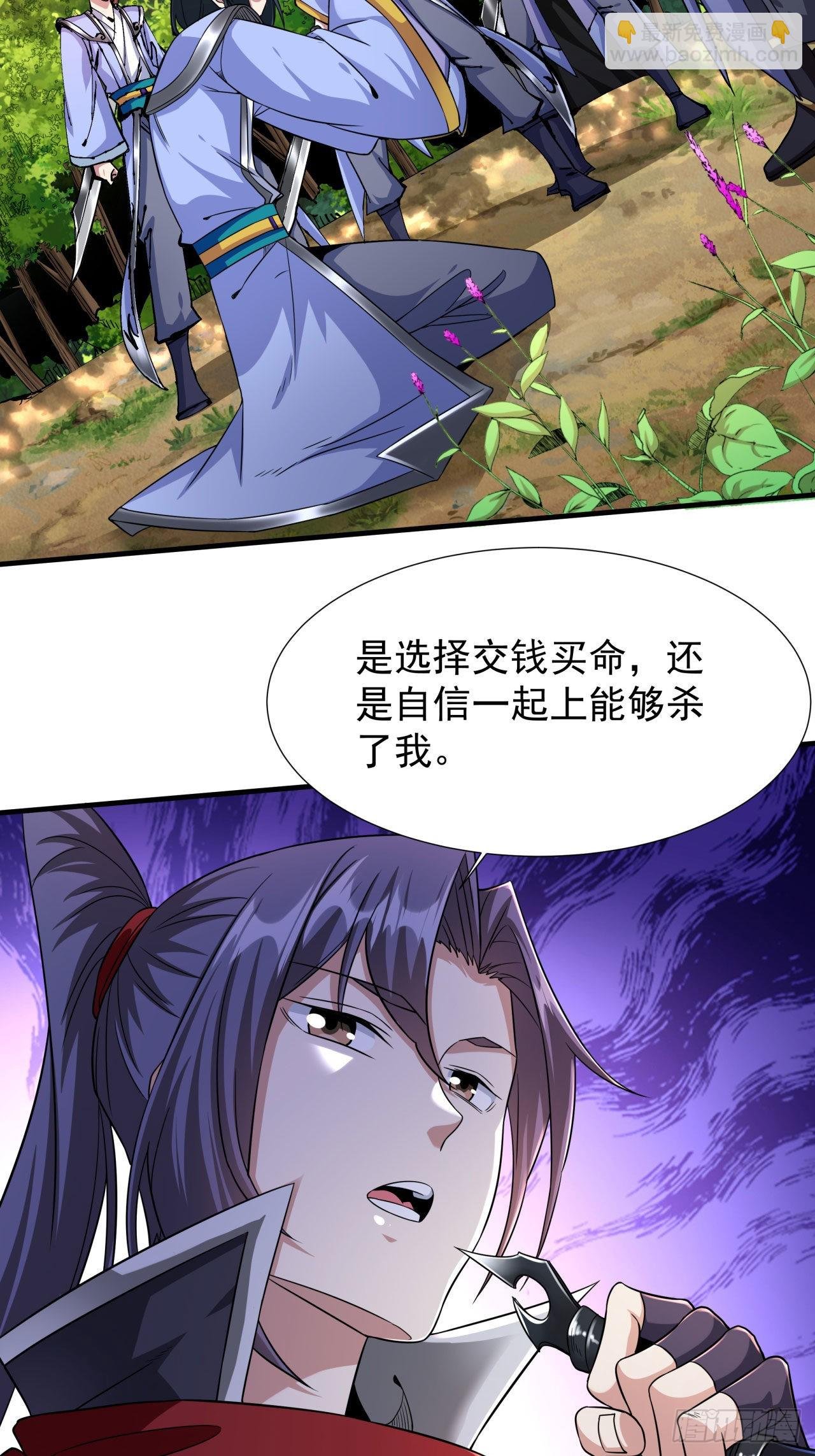 第51话 无双之刃