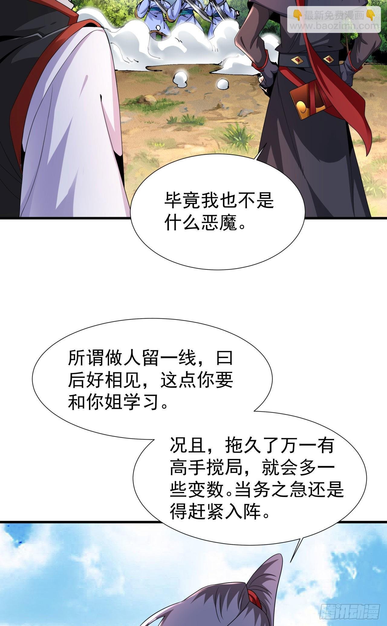 第51话 无双之刃