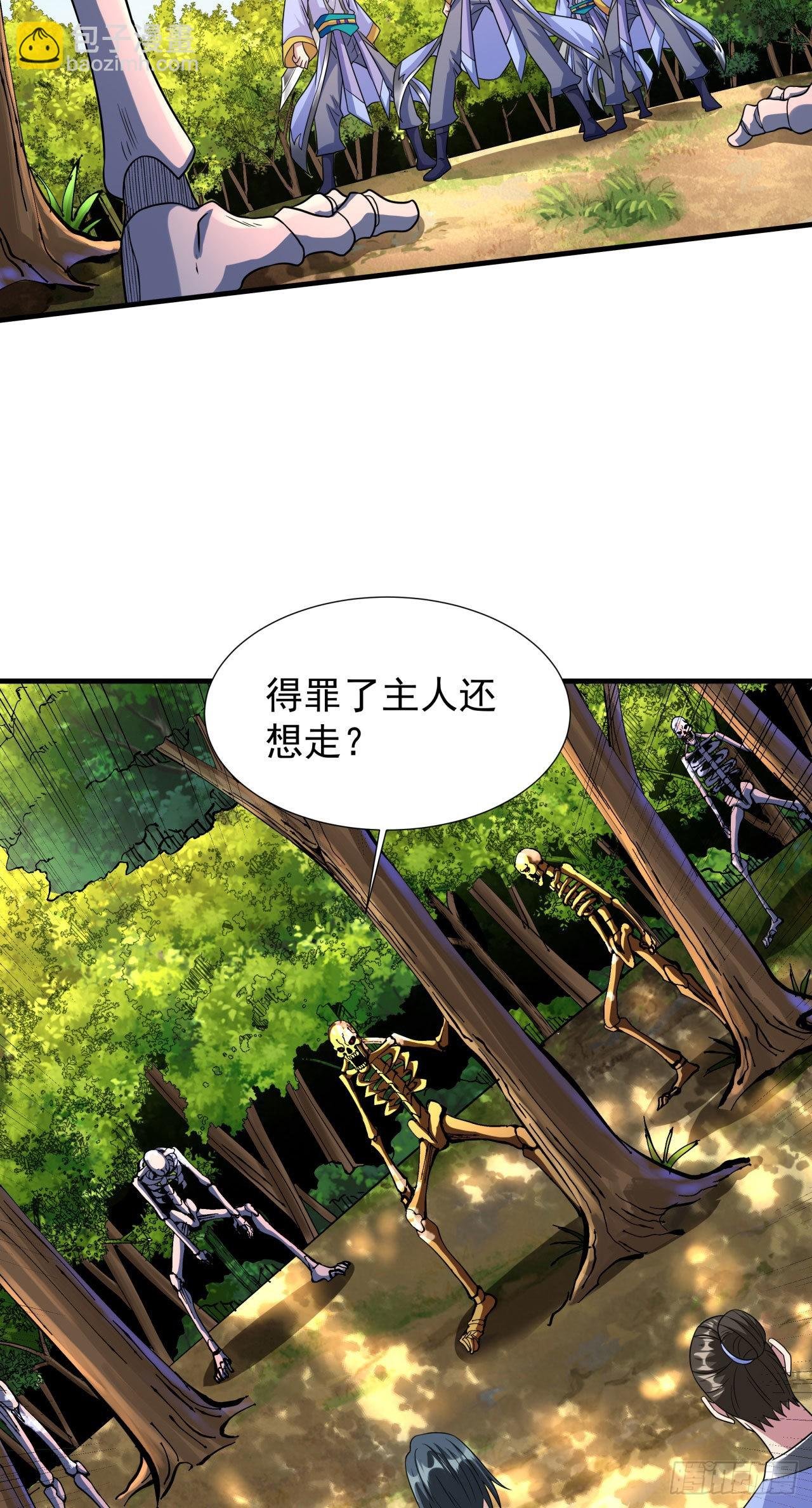 第51话 无双之刃