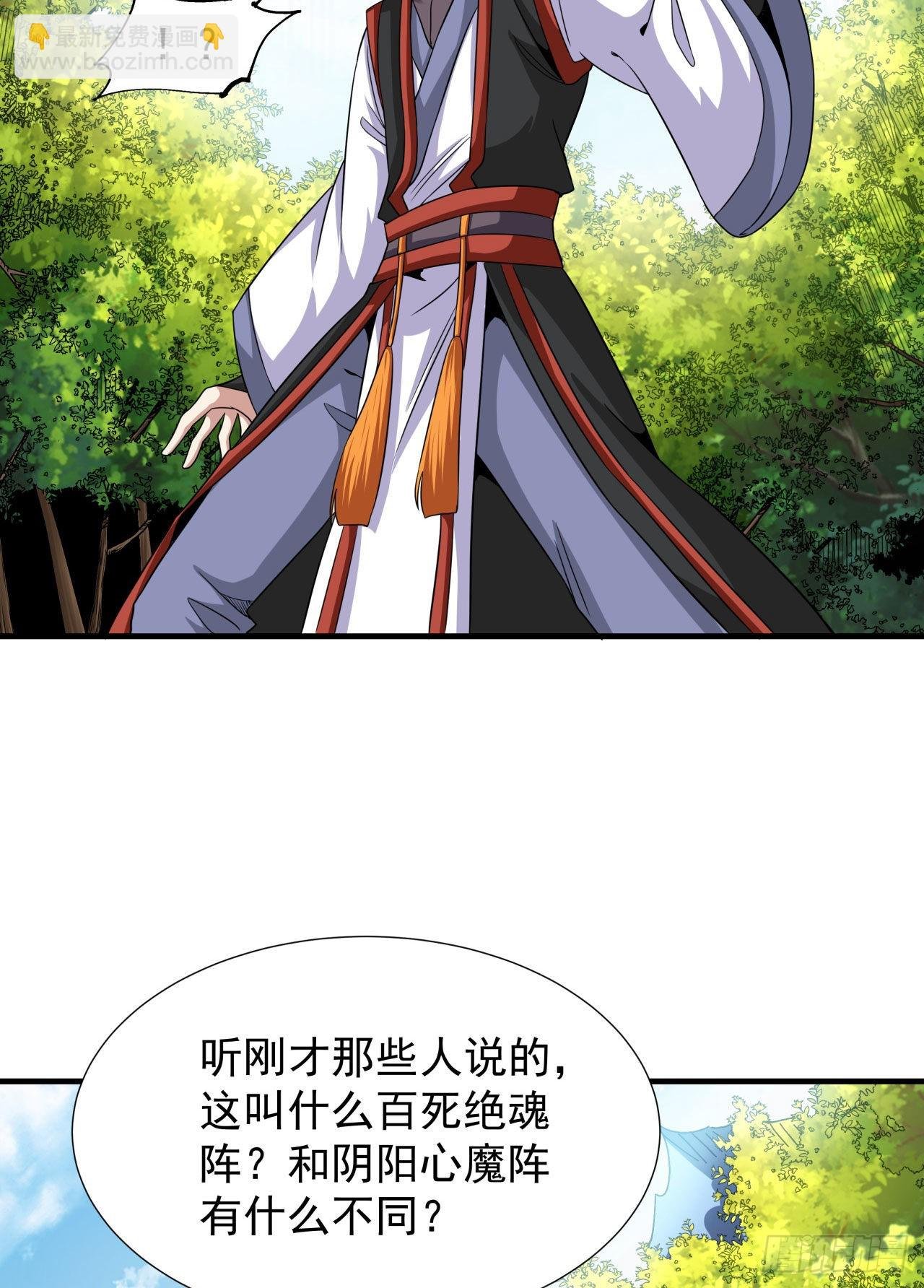 第51话 无双之刃