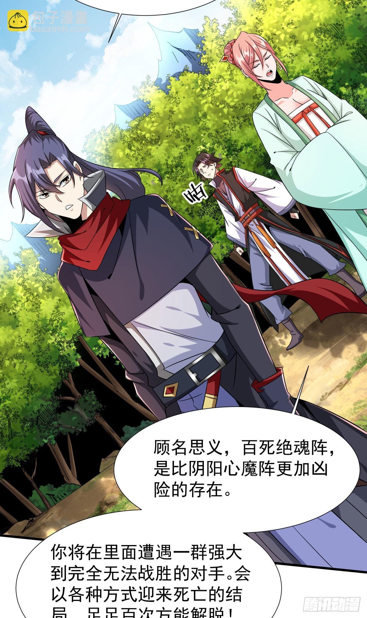 第51话 无双之刃