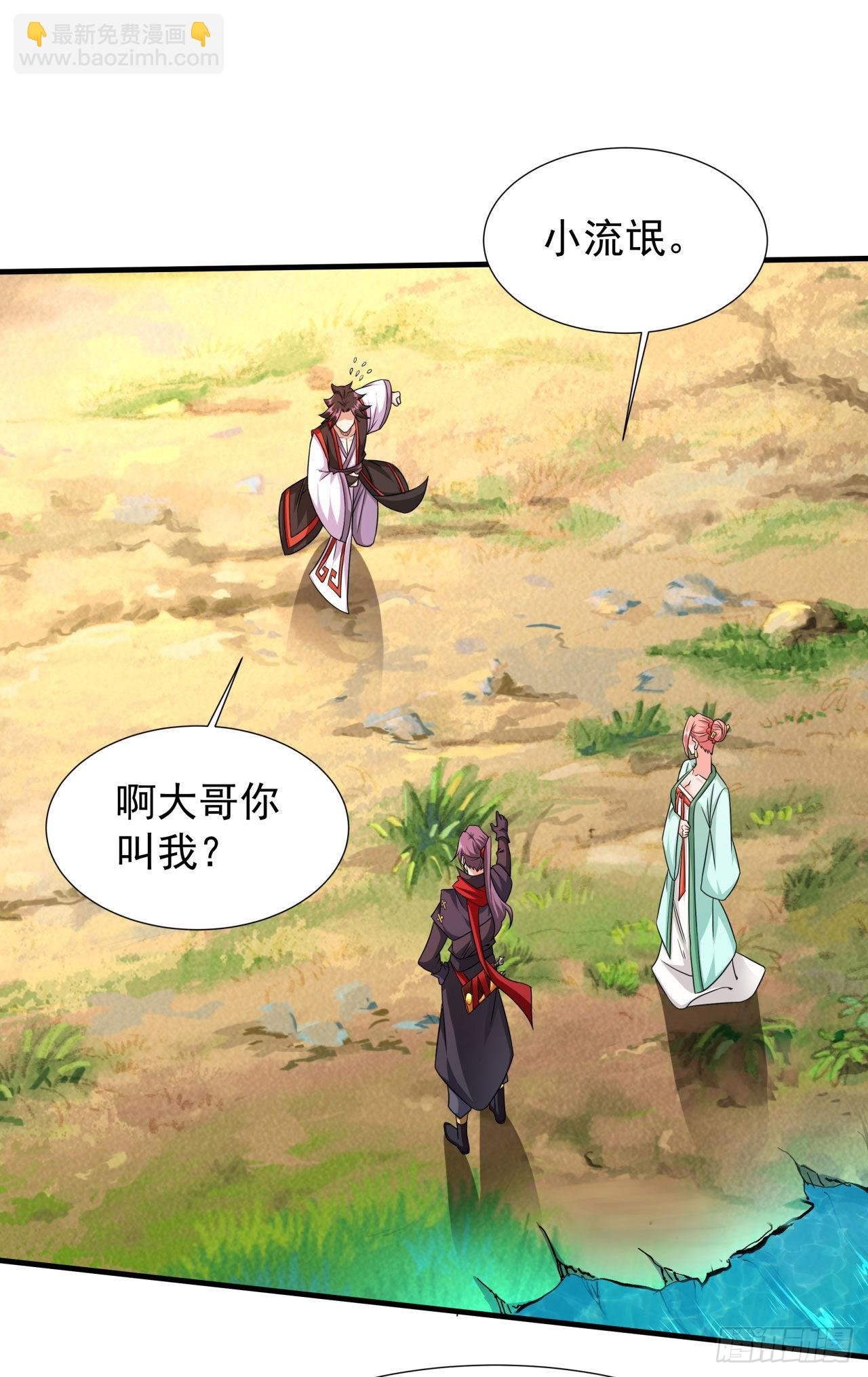 第51话 无双之刃