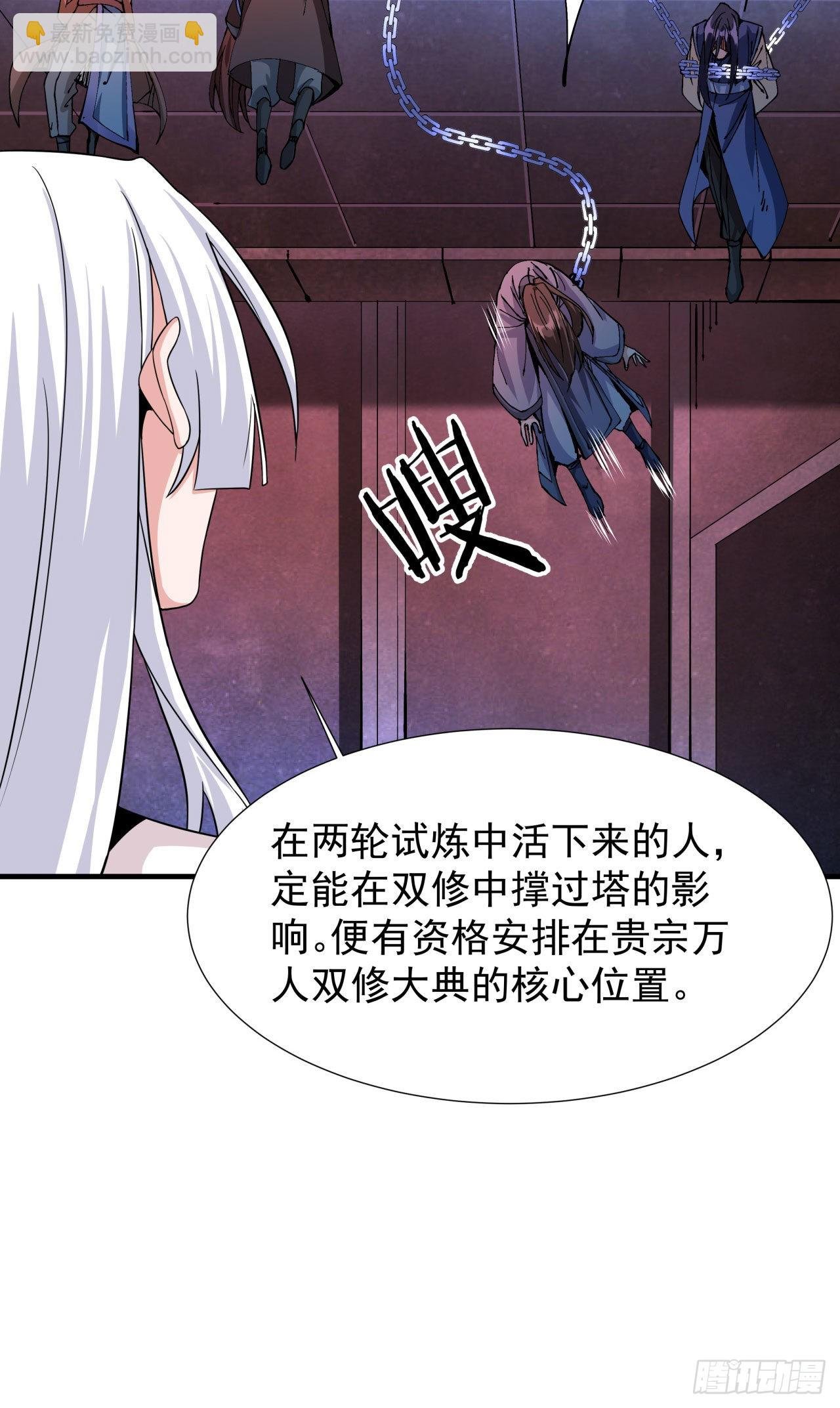 第51话 无双之刃