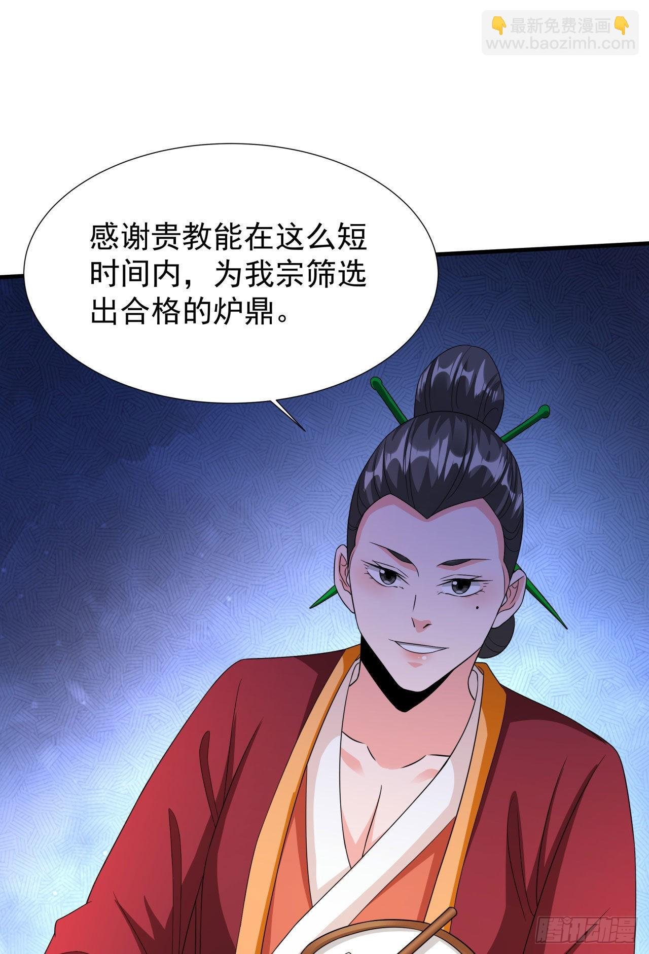 第51话 无双之刃