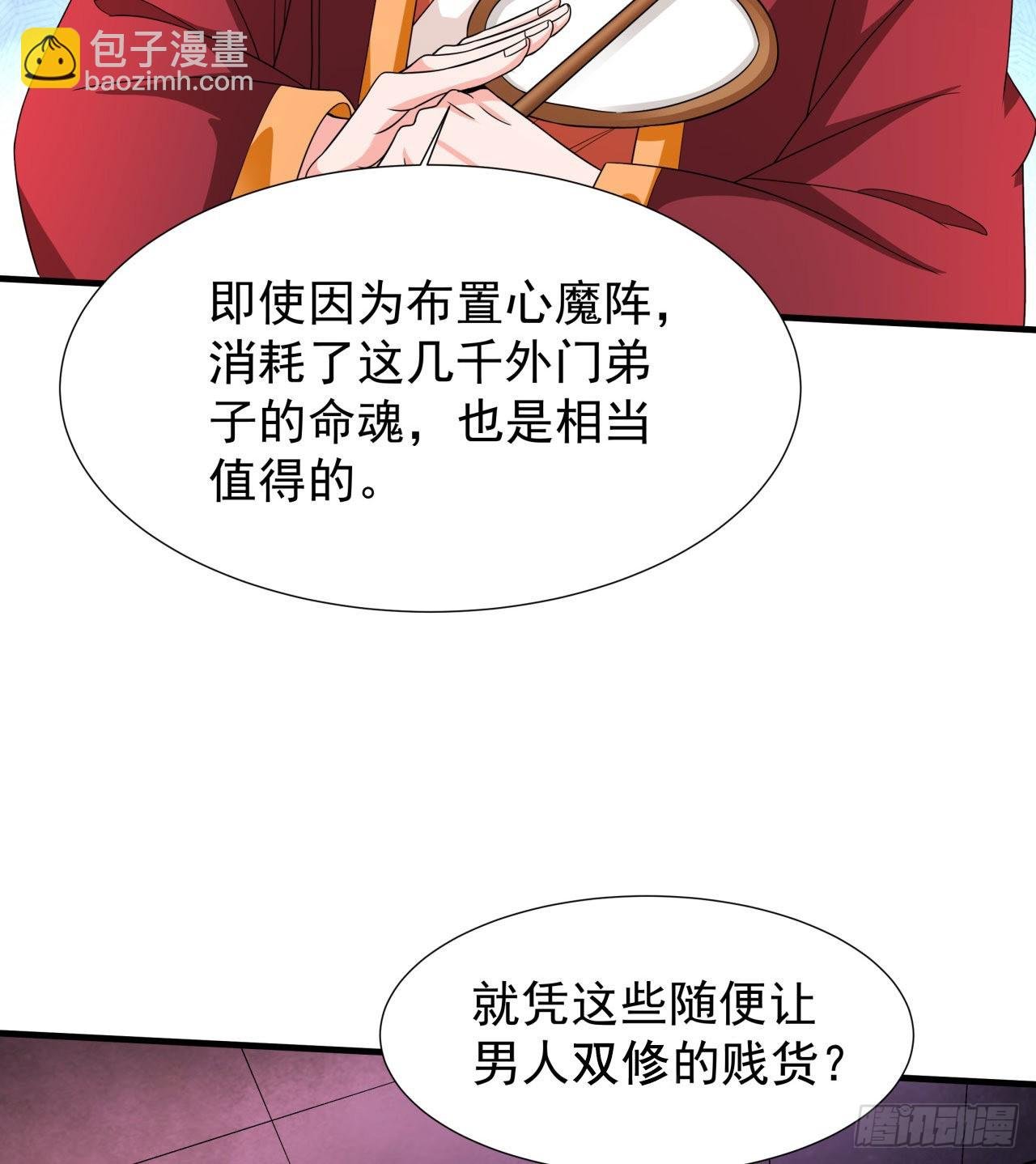 第51话 无双之刃