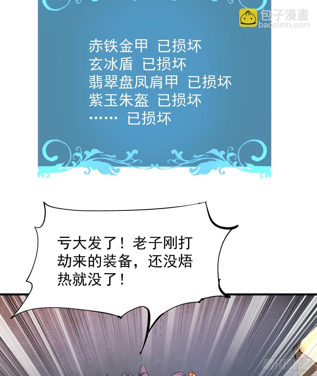 第52话 丧尸对决