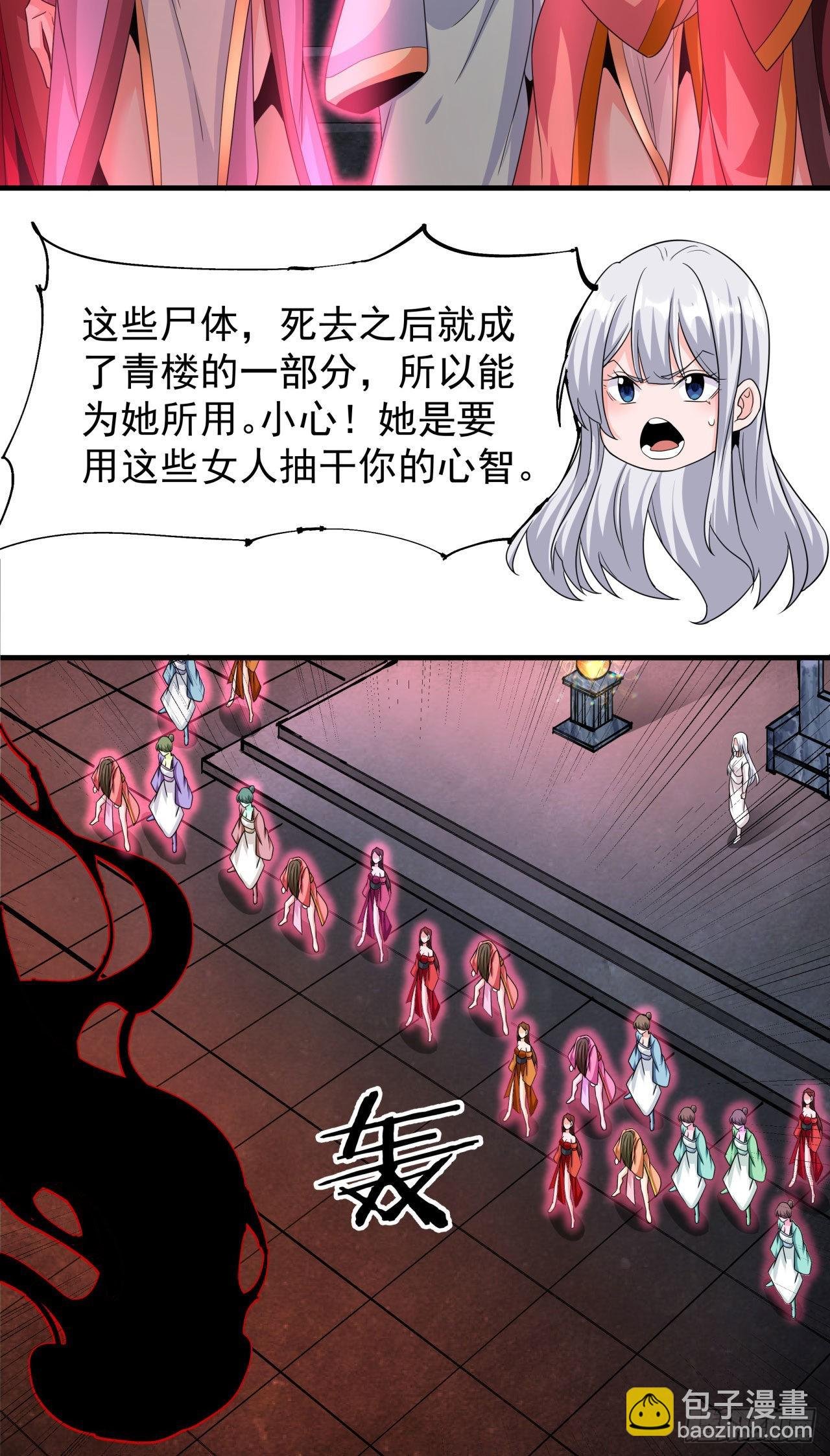 第52话 丧尸对决