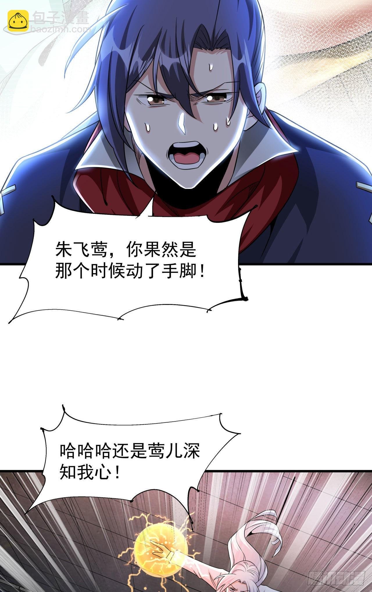 第53话 反转后的反转