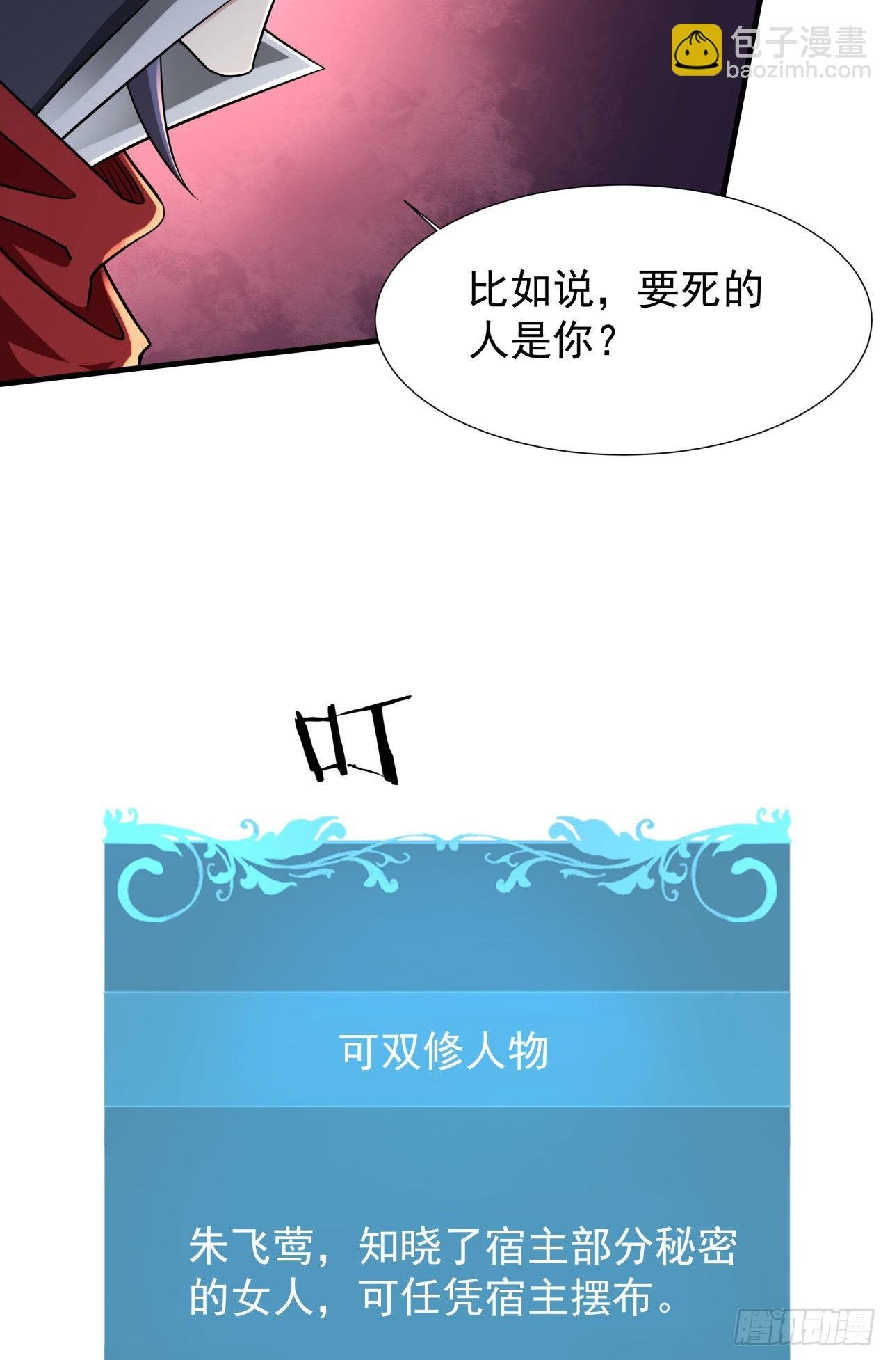 第53话 反转后的反转