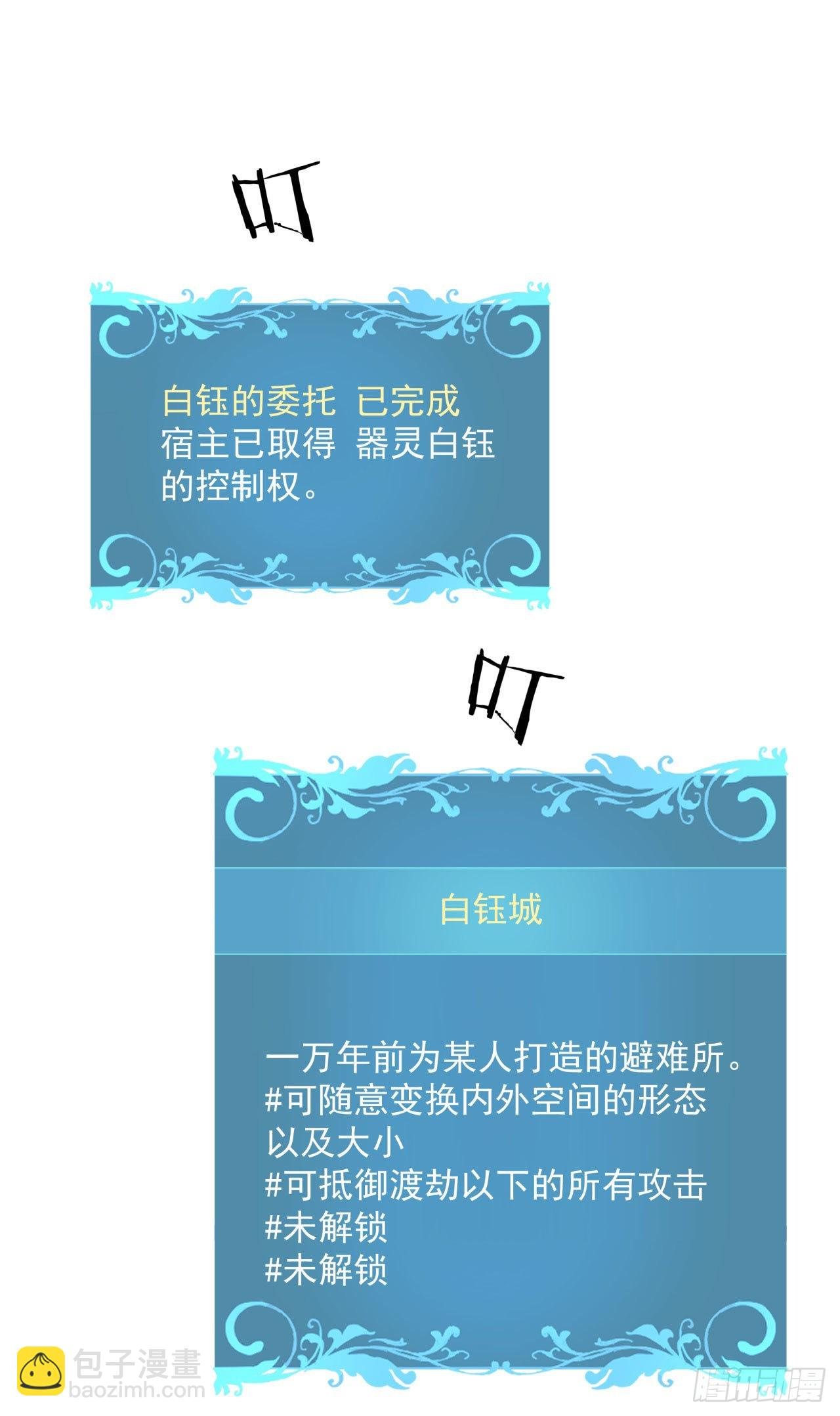 第53话 反转后的反转