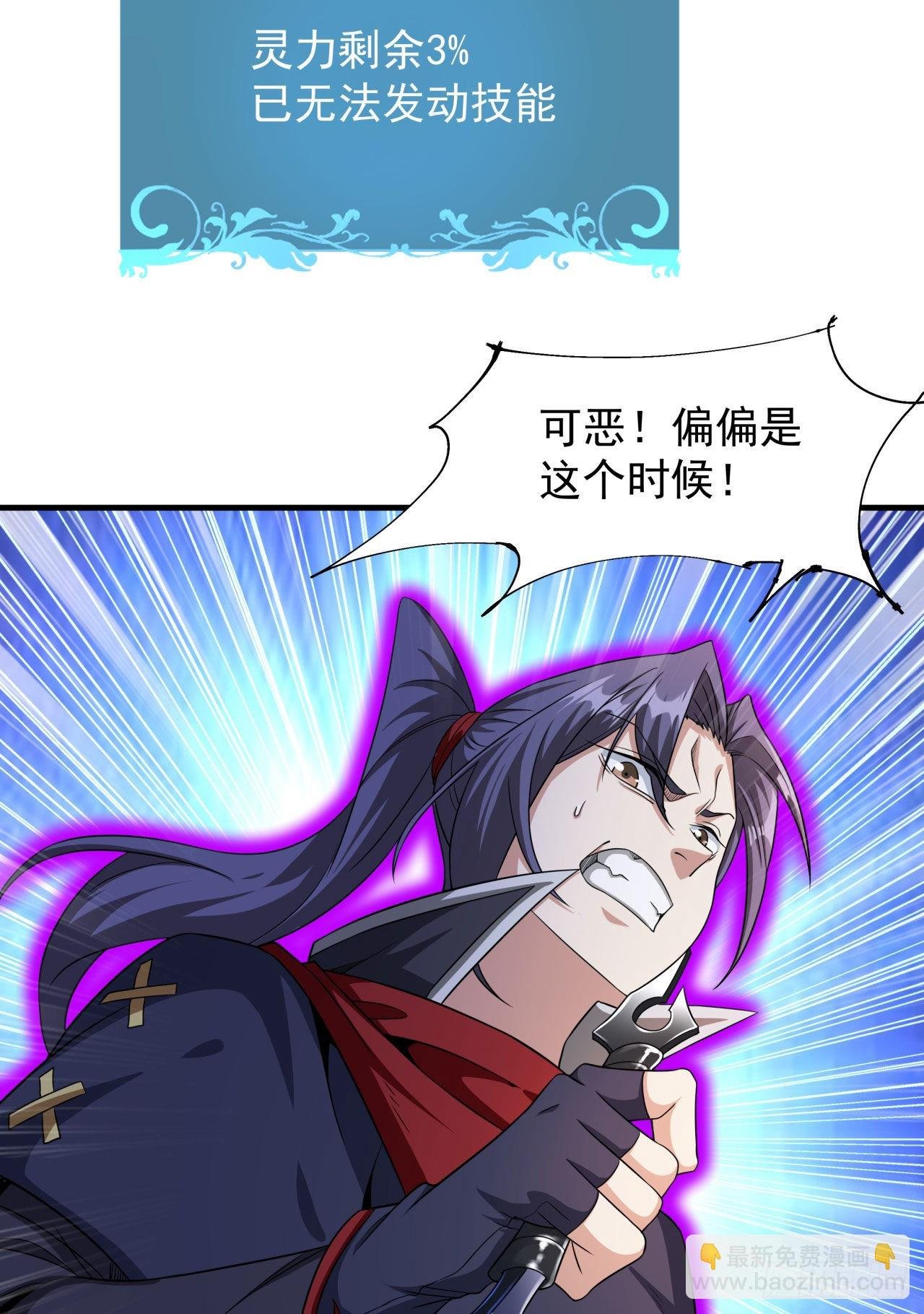第53话 反转后的反转