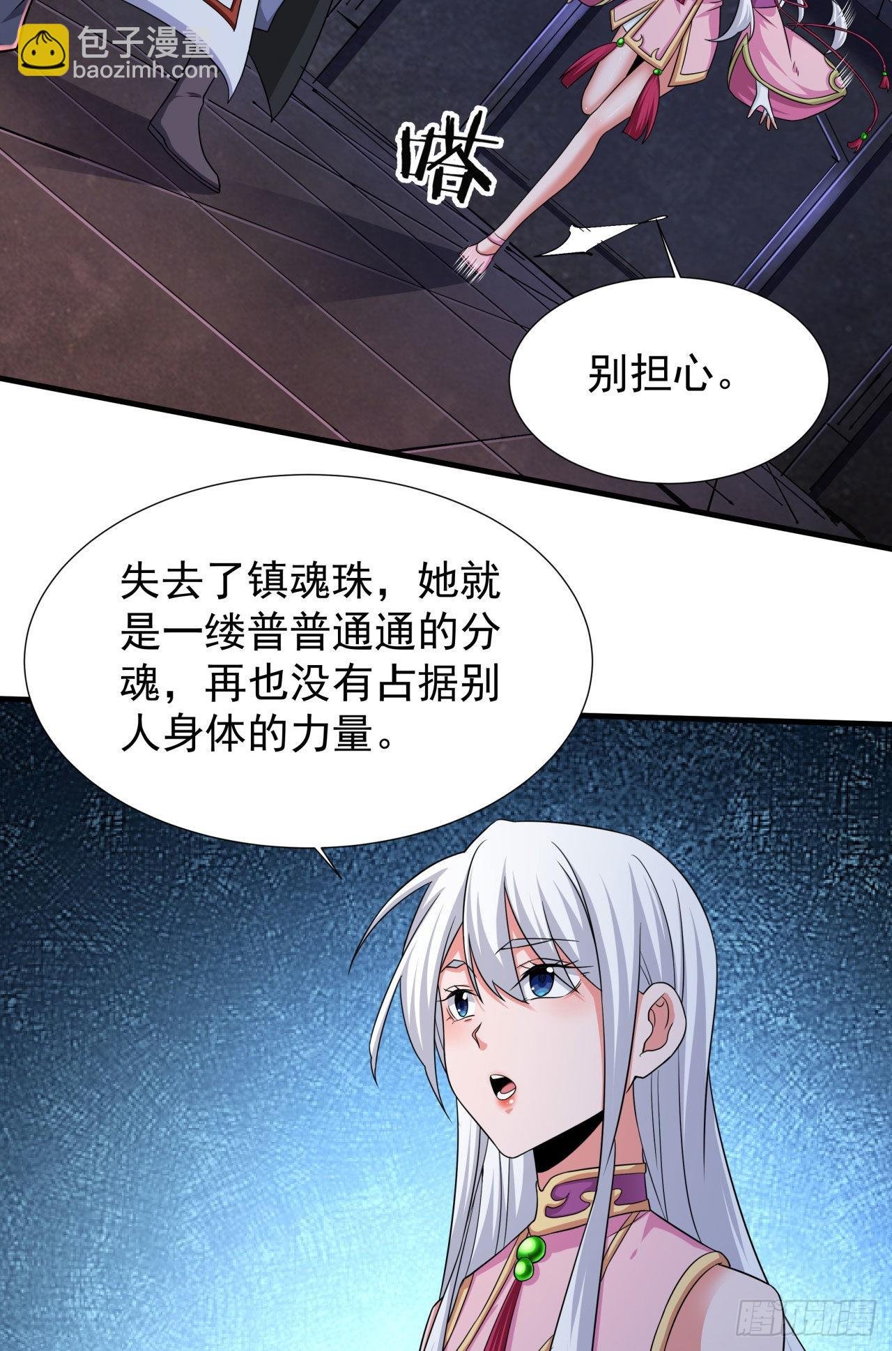 第53话 反转后的反转