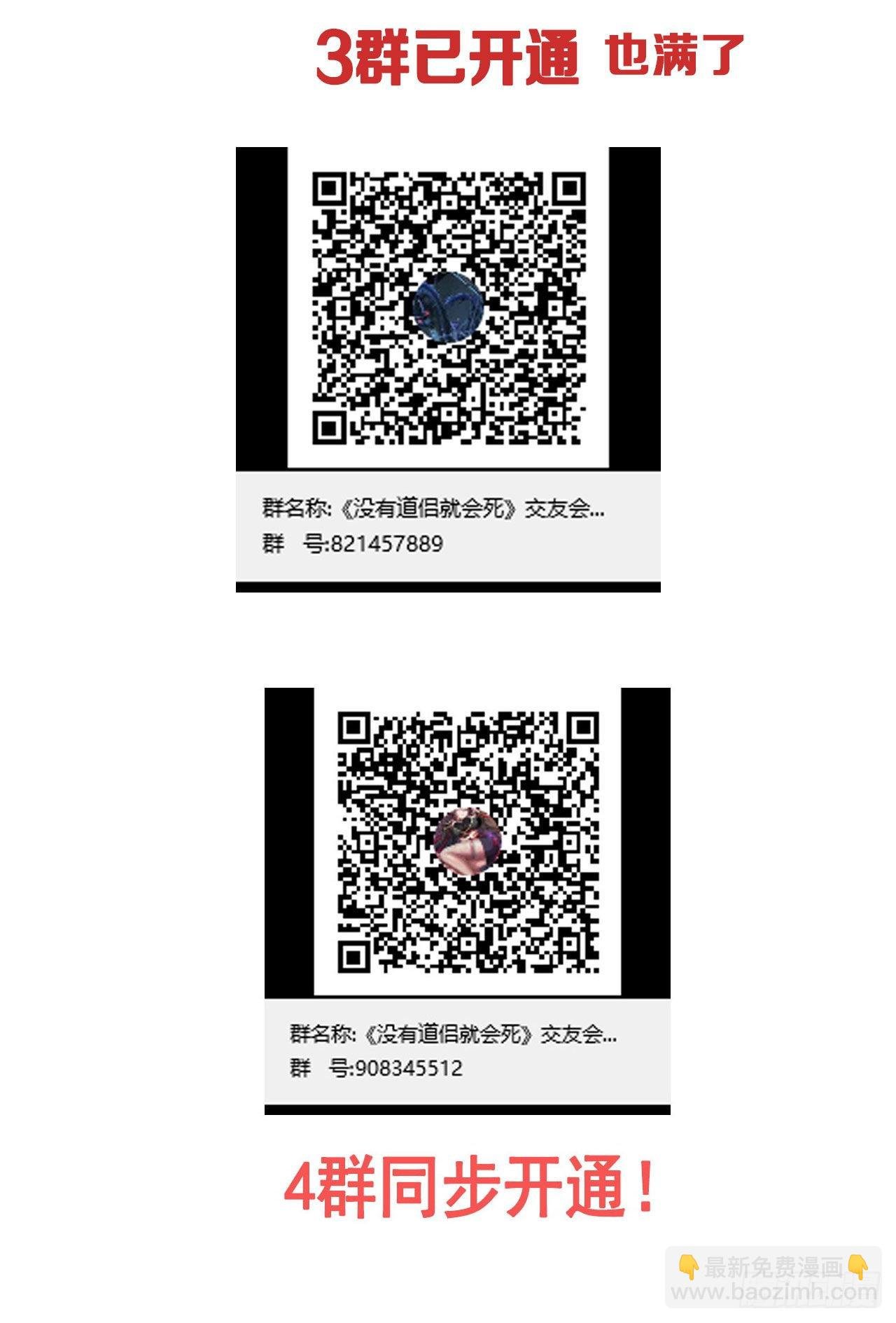 第53话 反转后的反转