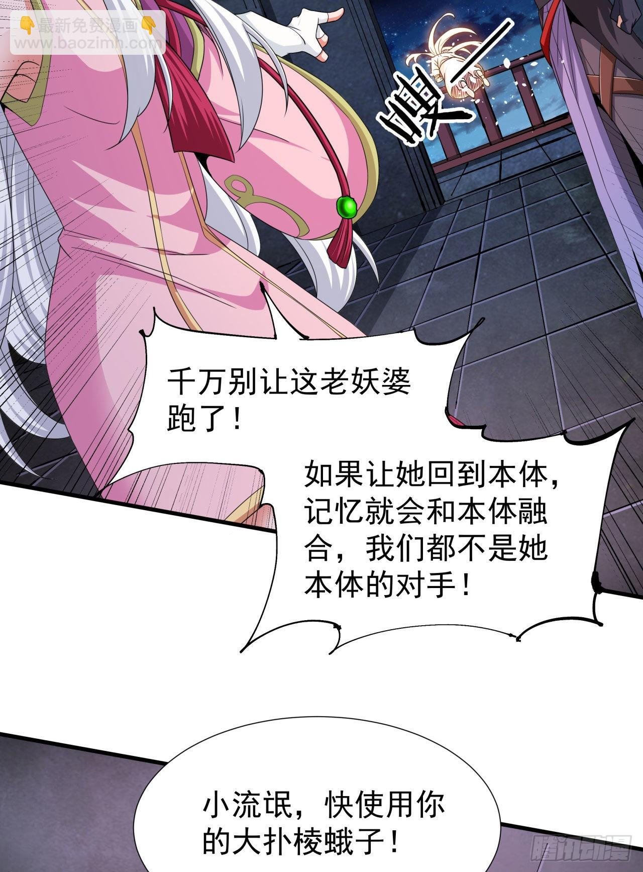第54话 傻女人