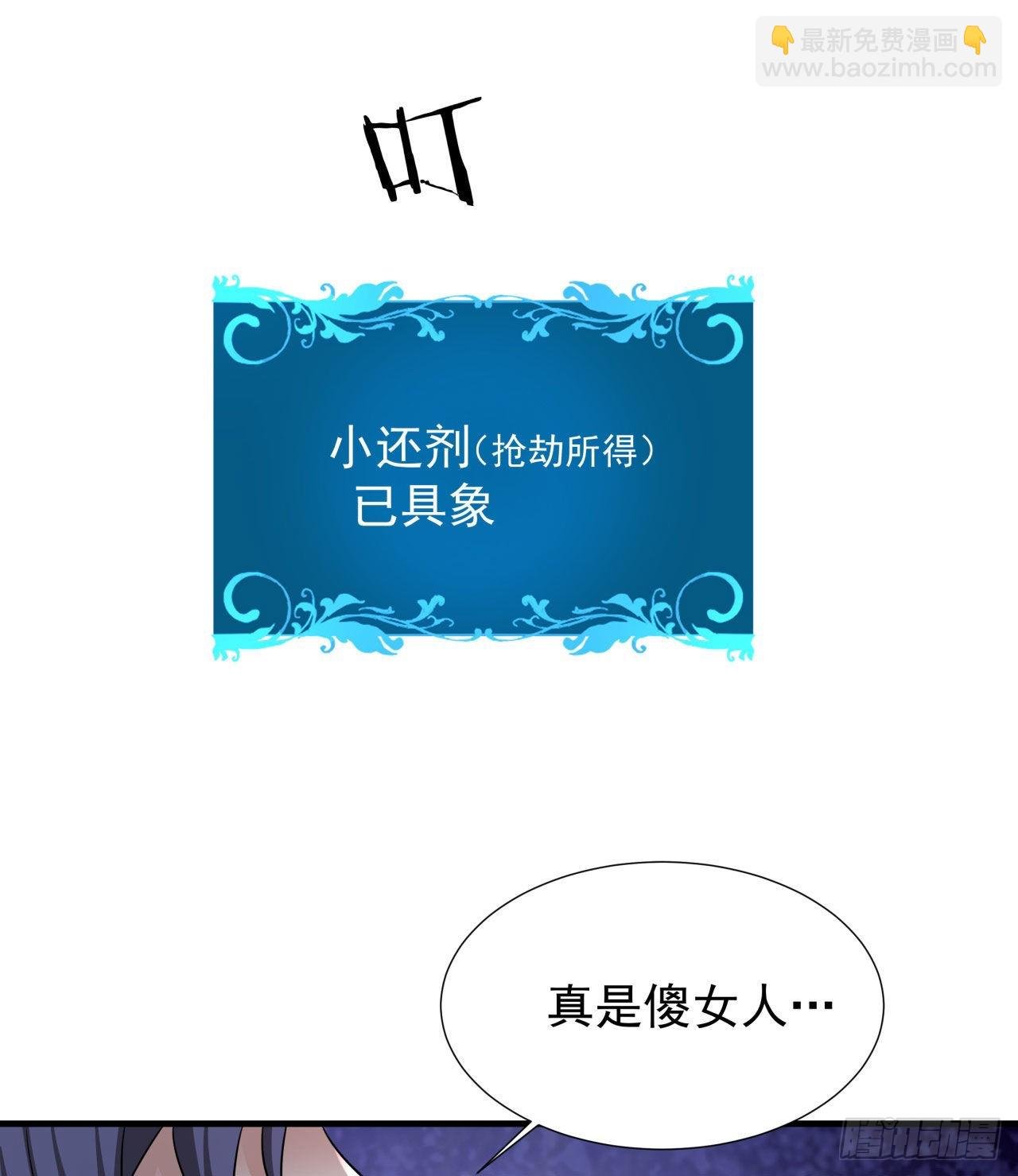 第54话 傻女人