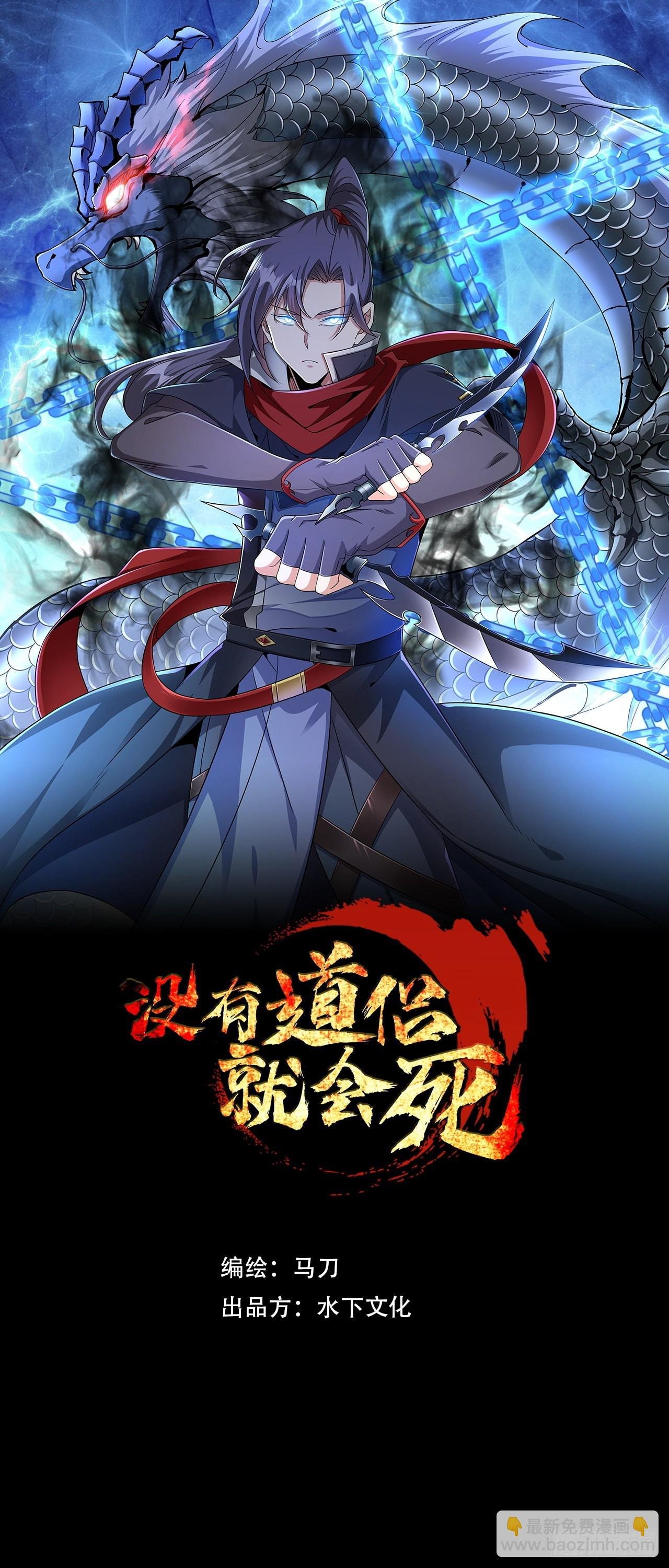 第54话 傻女人