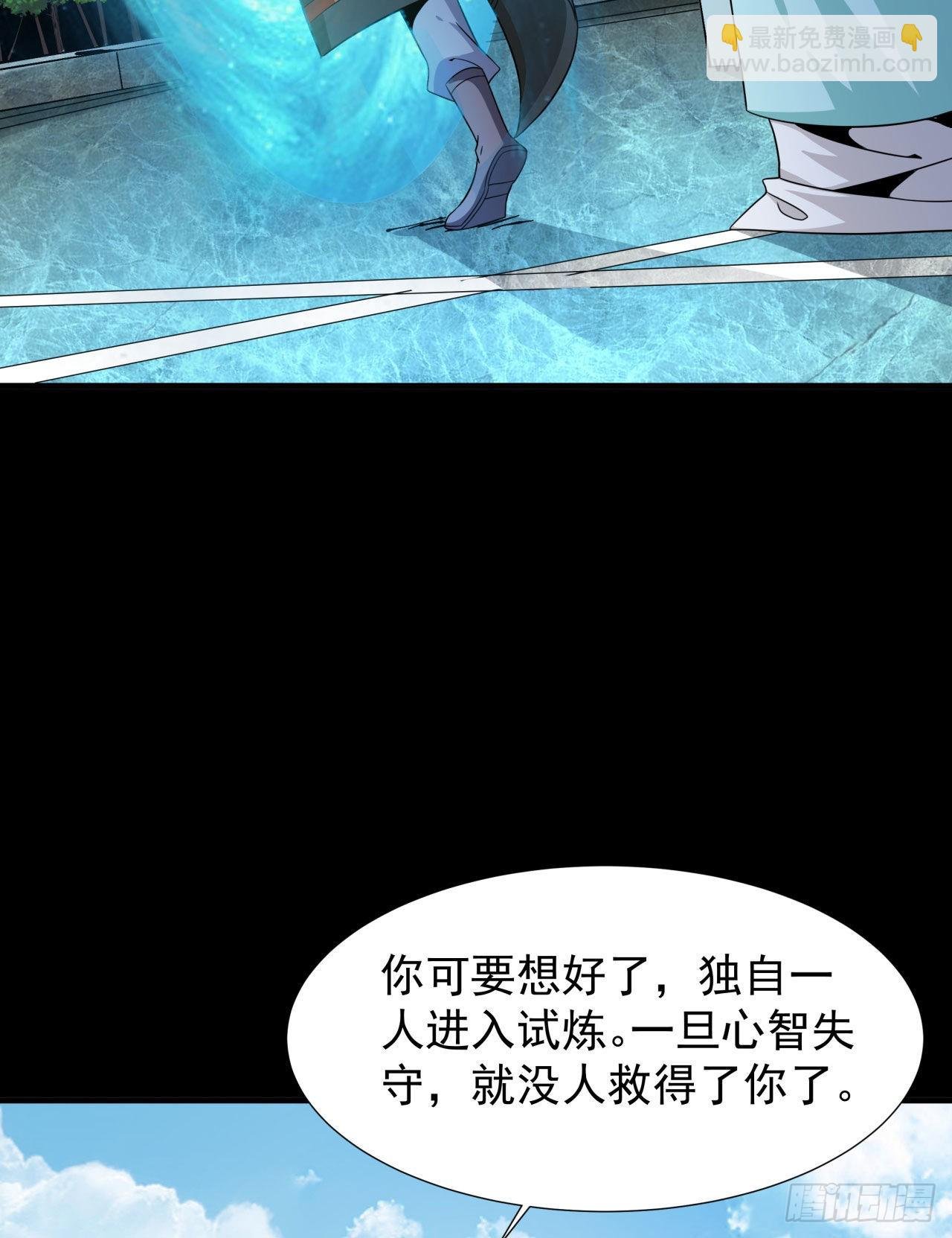 第54话 傻女人