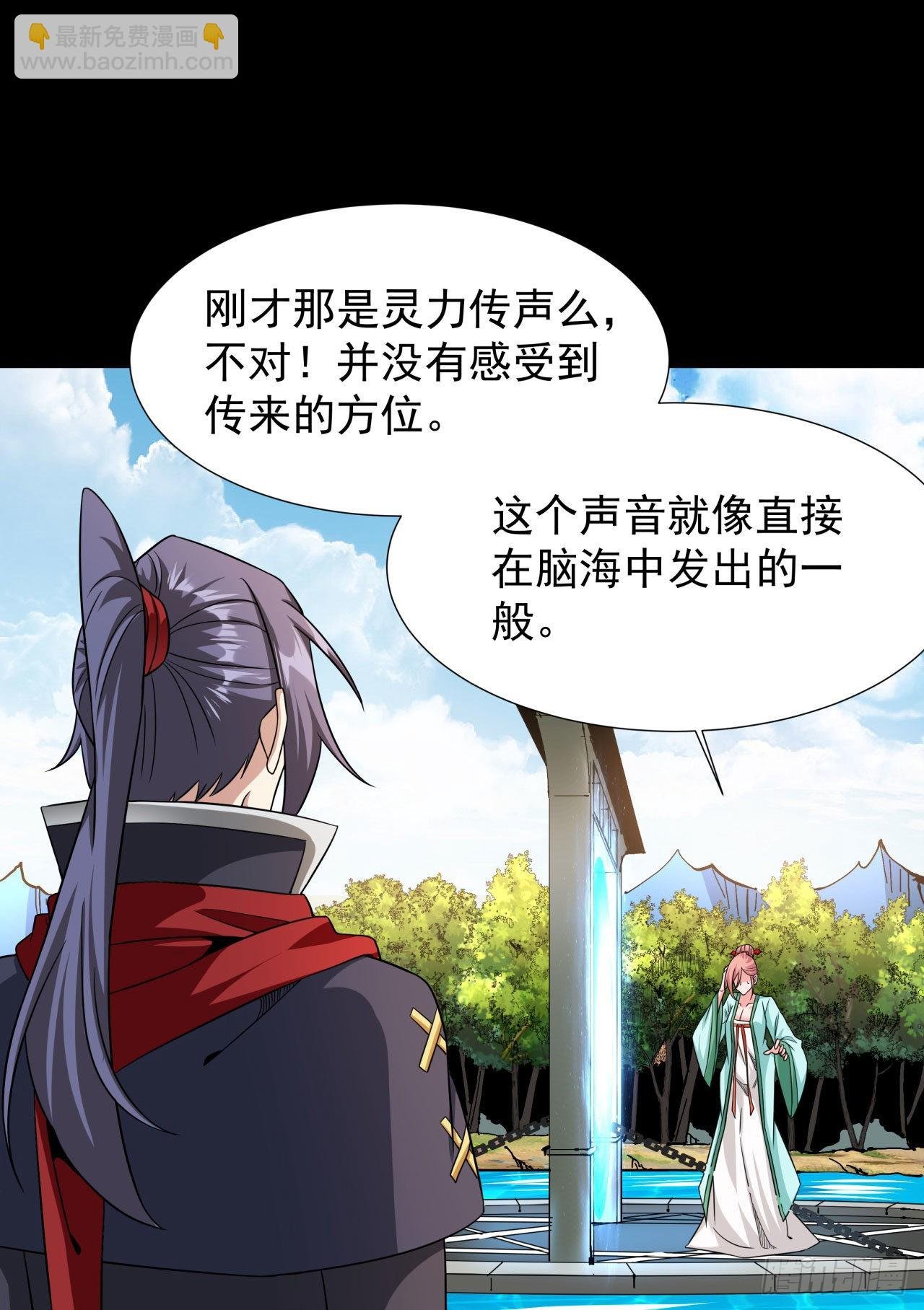 第54话 傻女人
