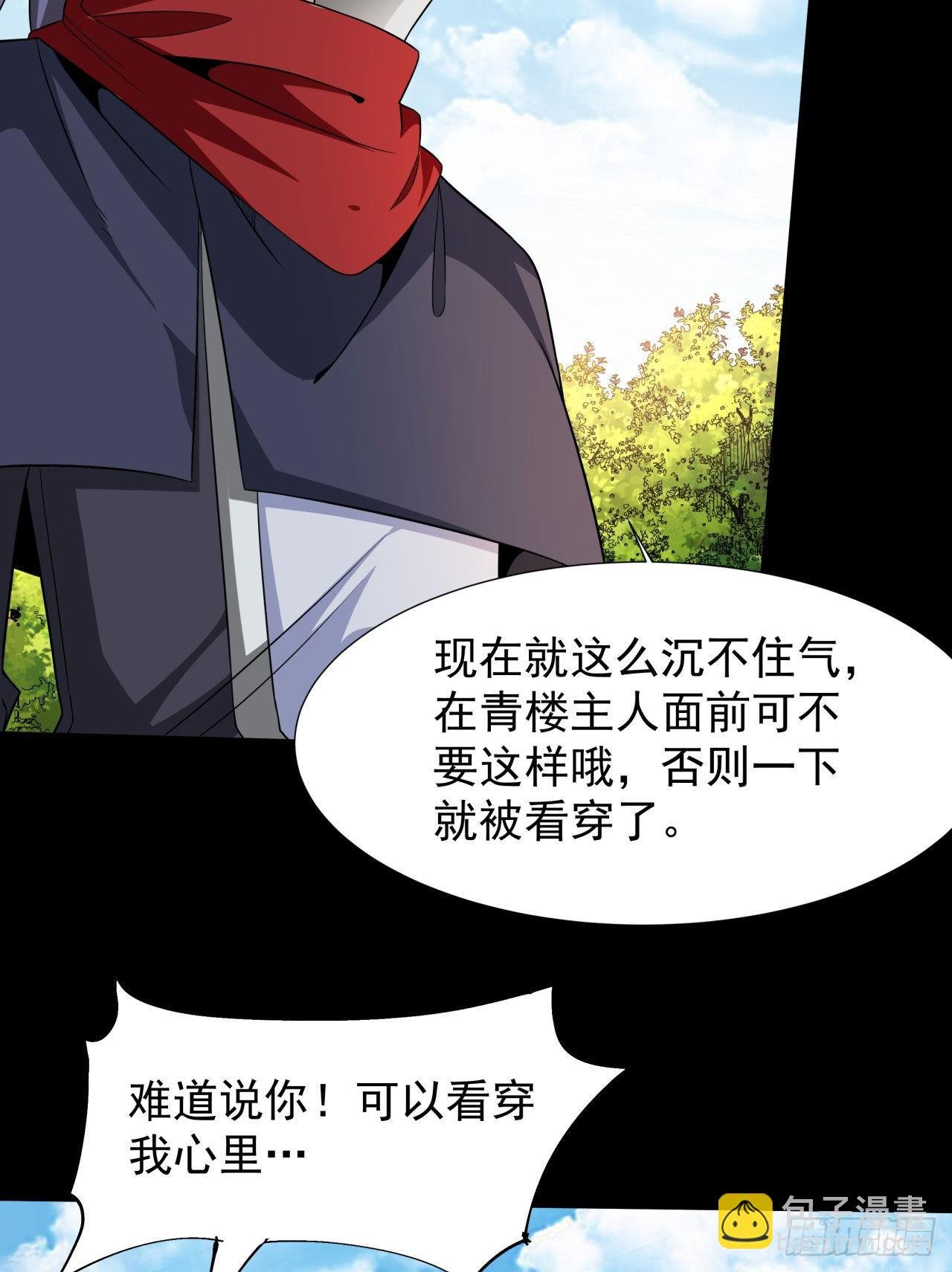 第54话 傻女人