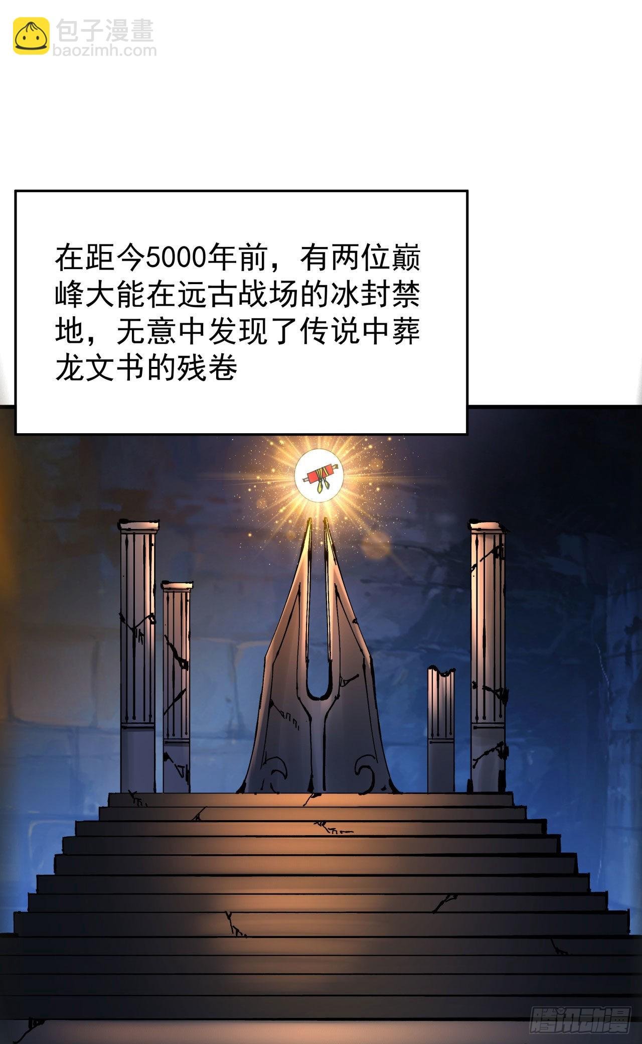 第54话 傻女人