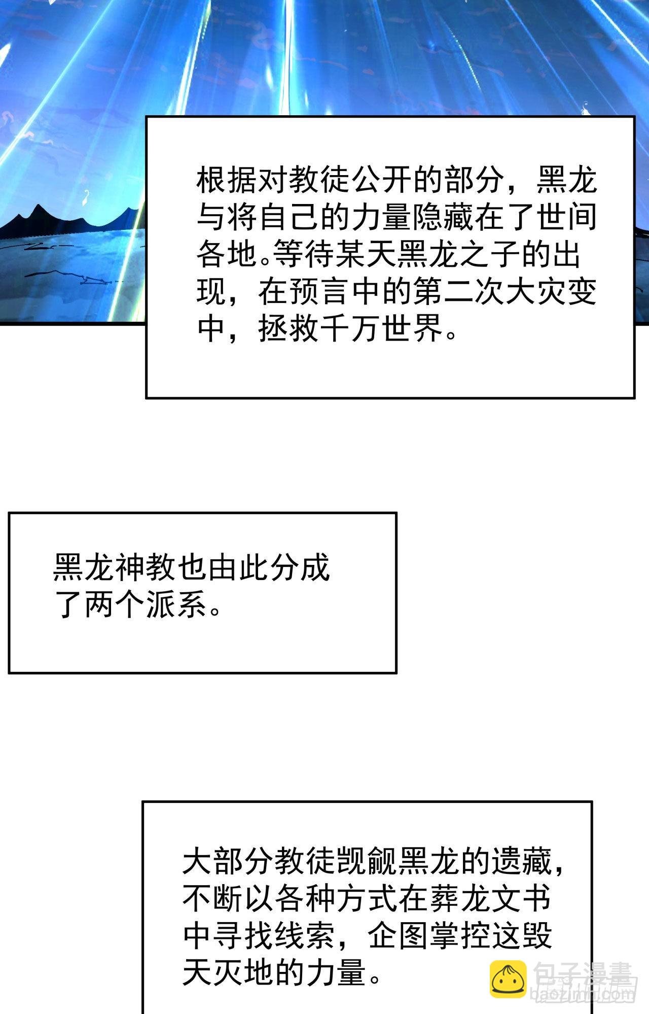 第54话 傻女人