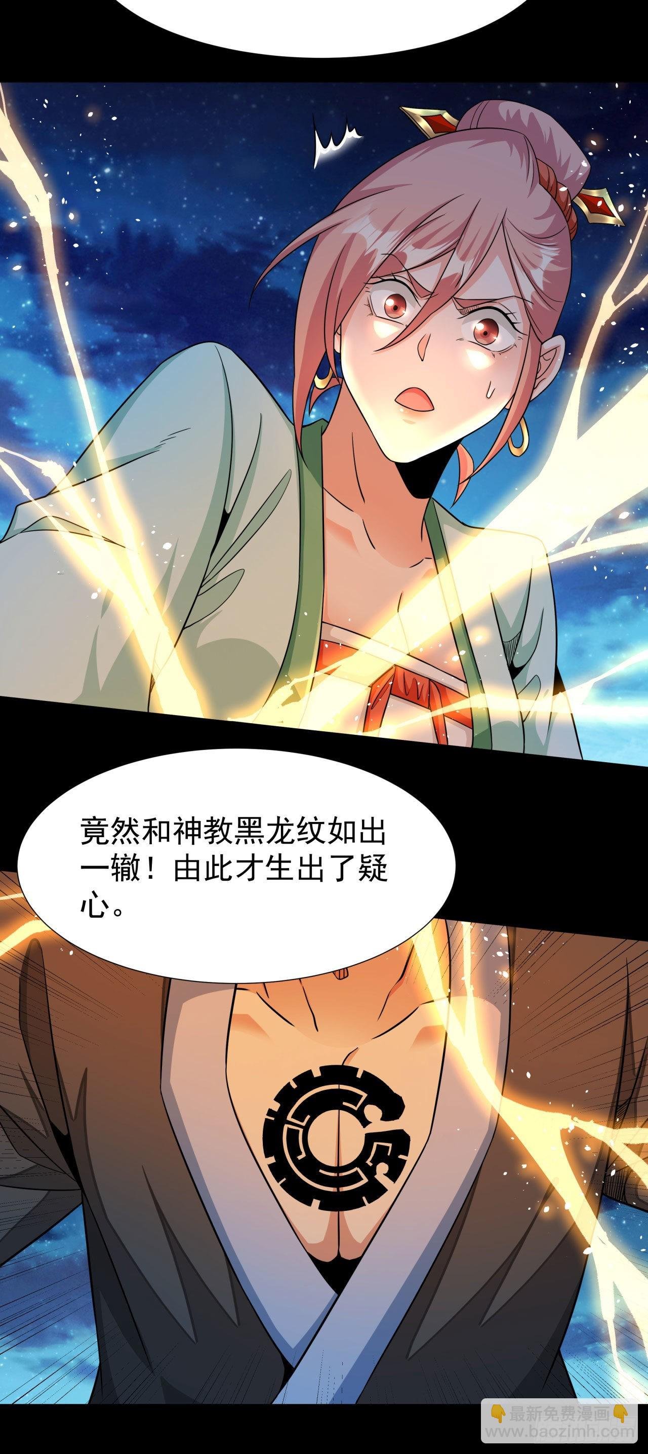 第55话 主动献身