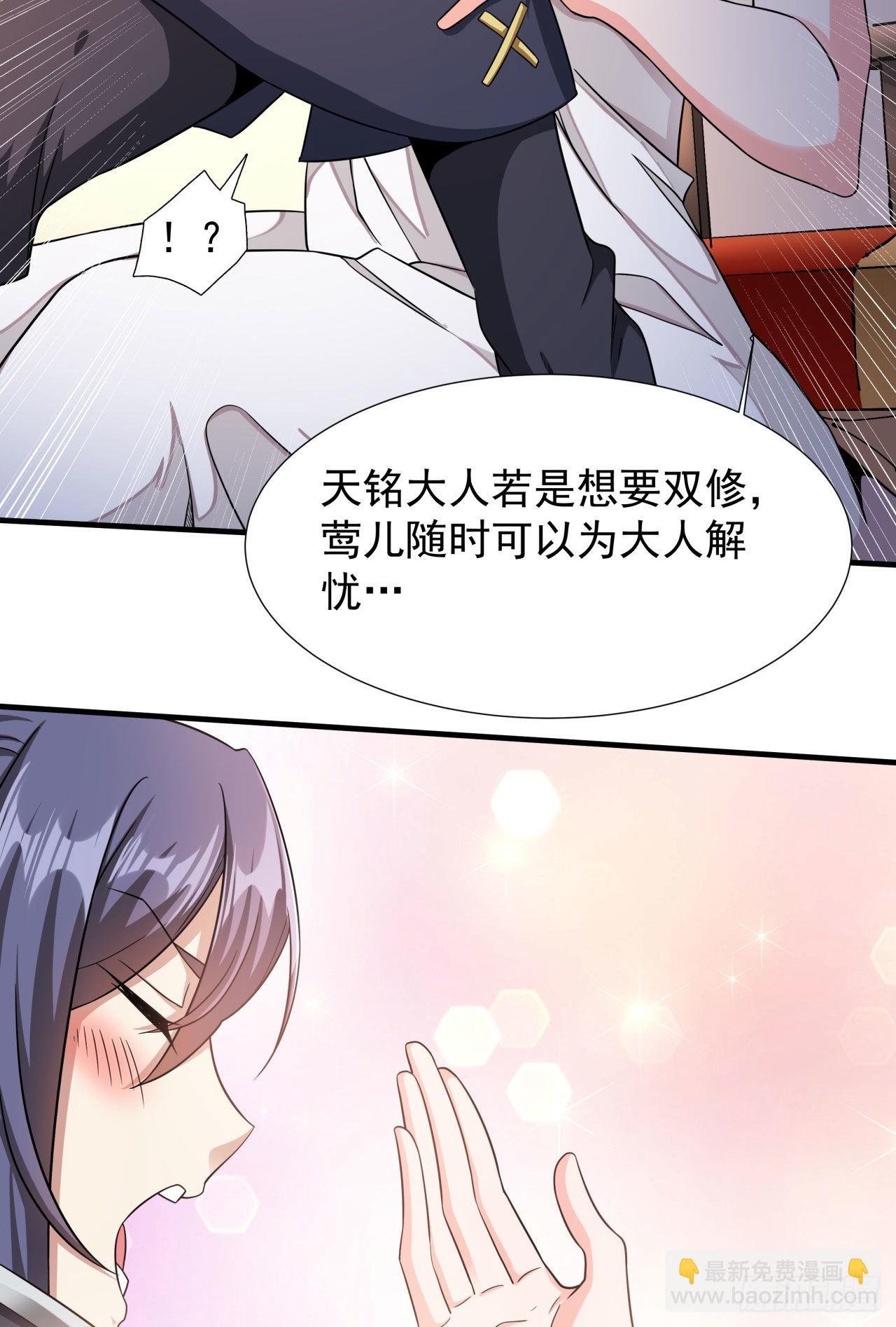 第55话 主动献身