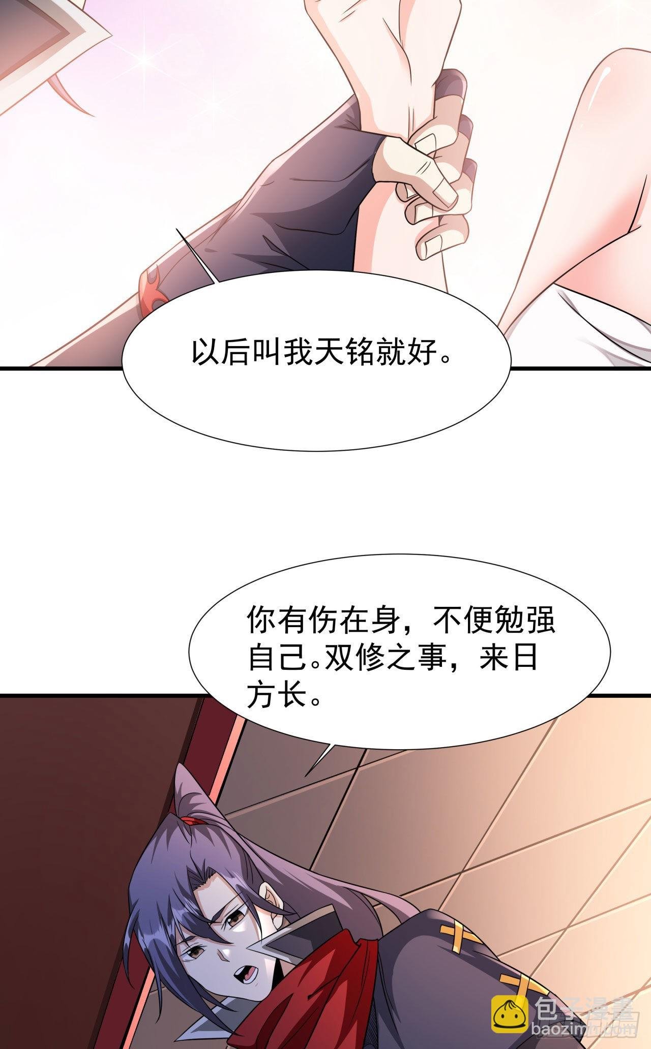 第55话 主动献身