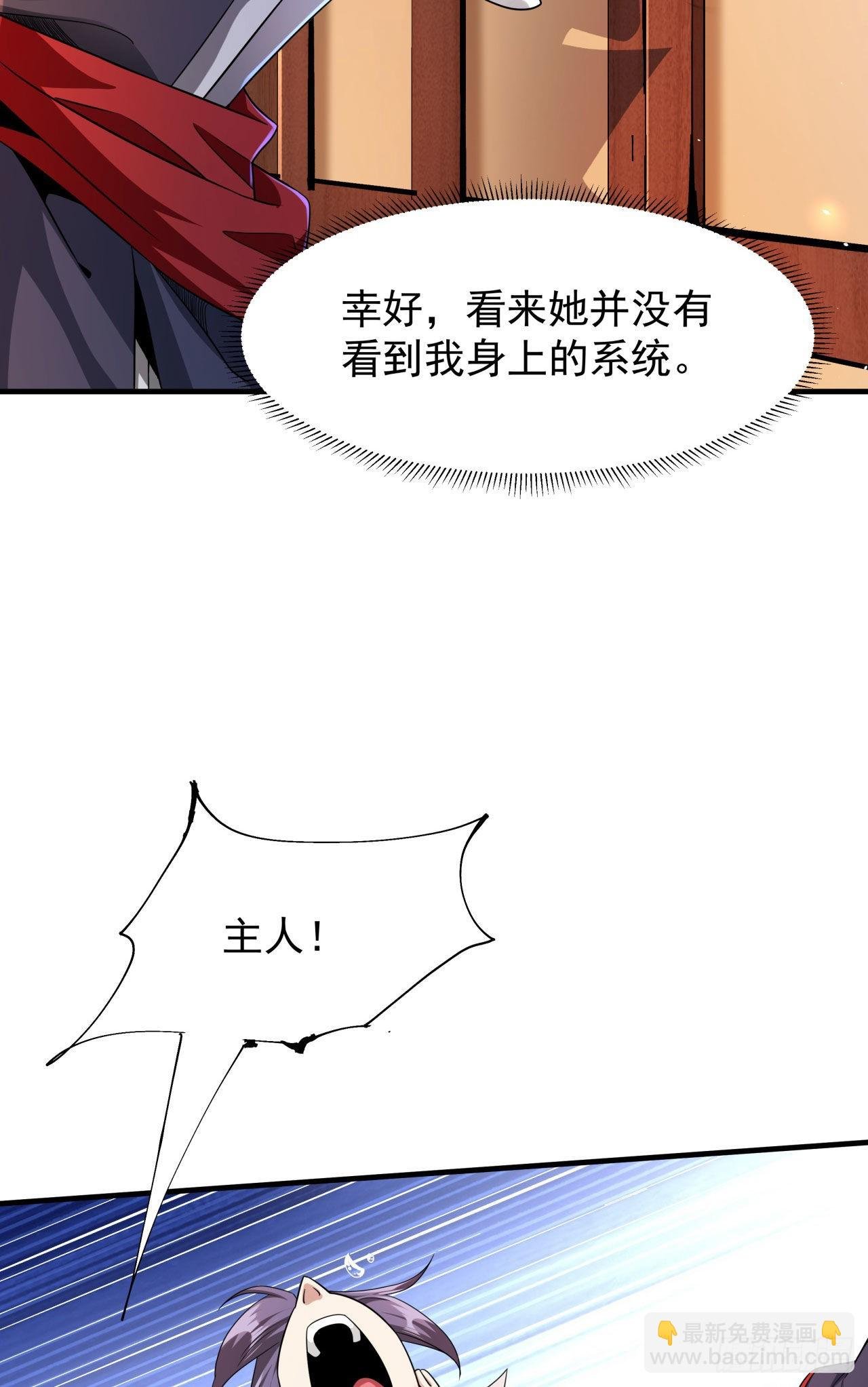 第55话 主动献身