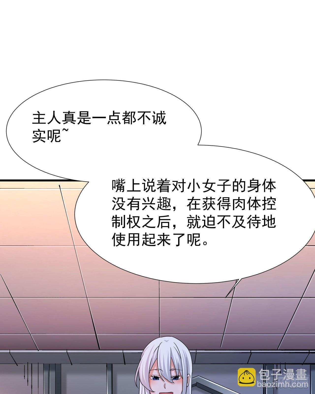 第55话 主动献身
