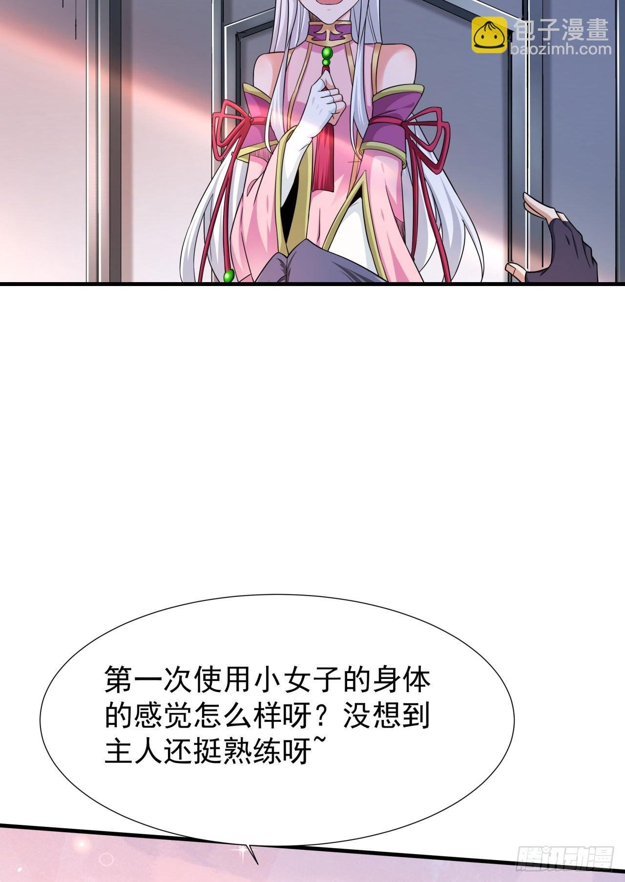 第55话 主动献身
