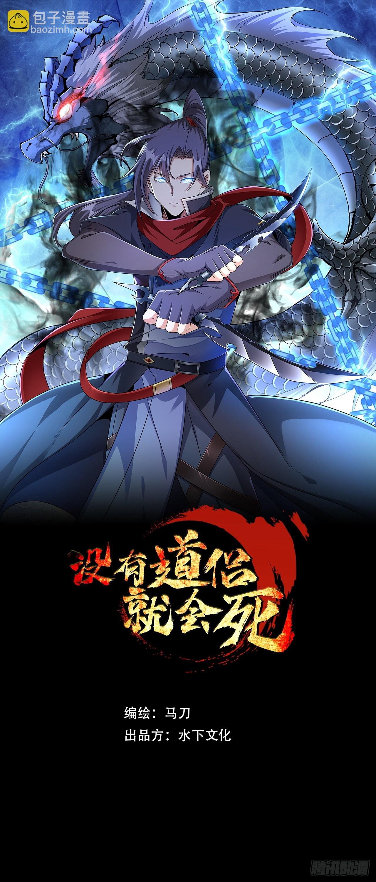 第55话 主动献身