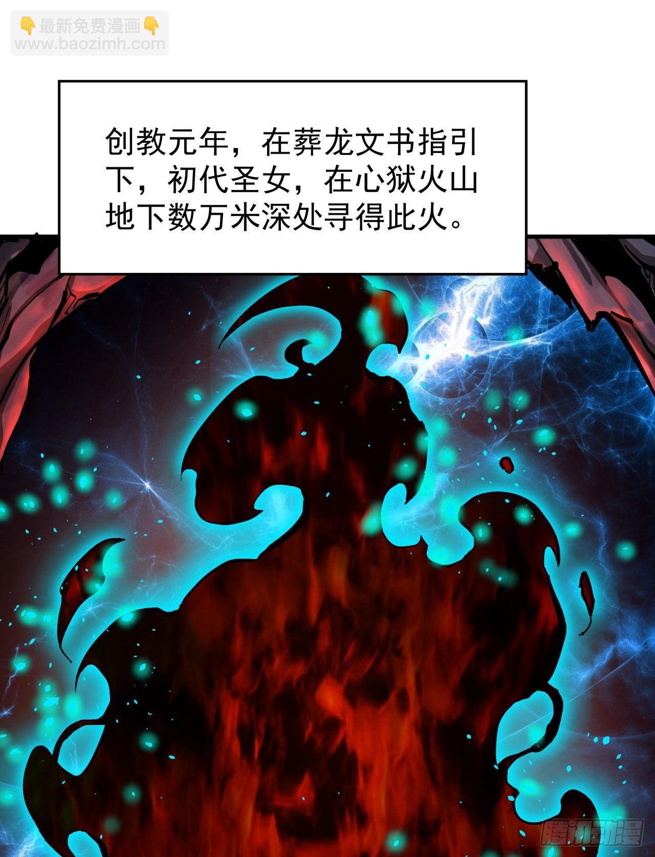 第55话 主动献身
