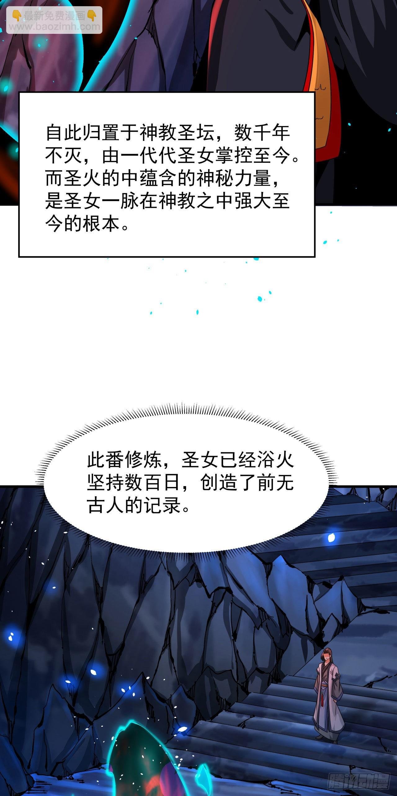 第55话 主动献身