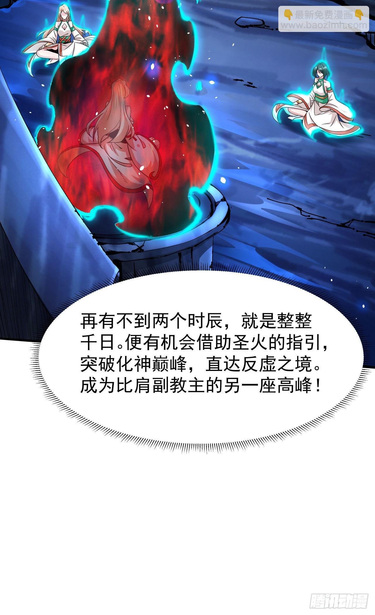 第55话 主动献身
