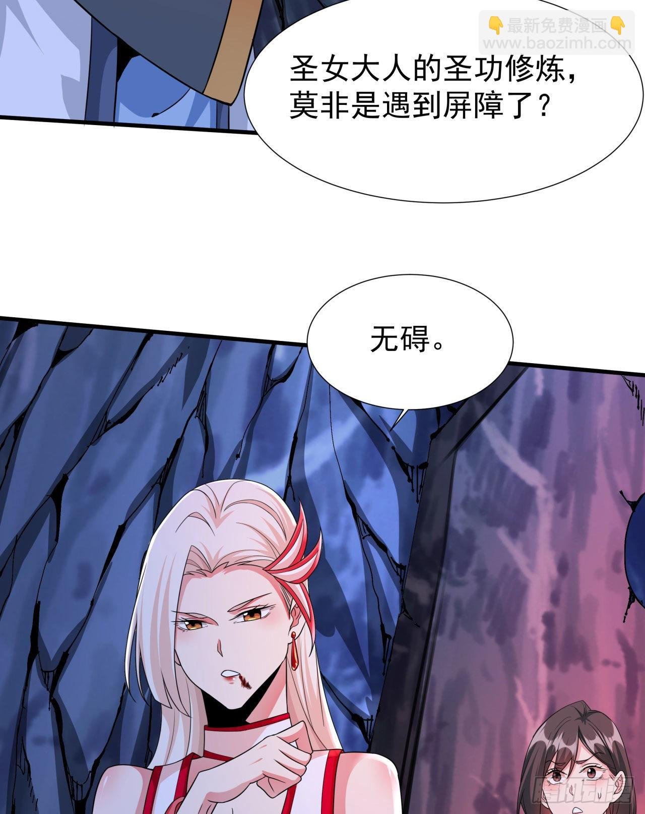 第55话 主动献身