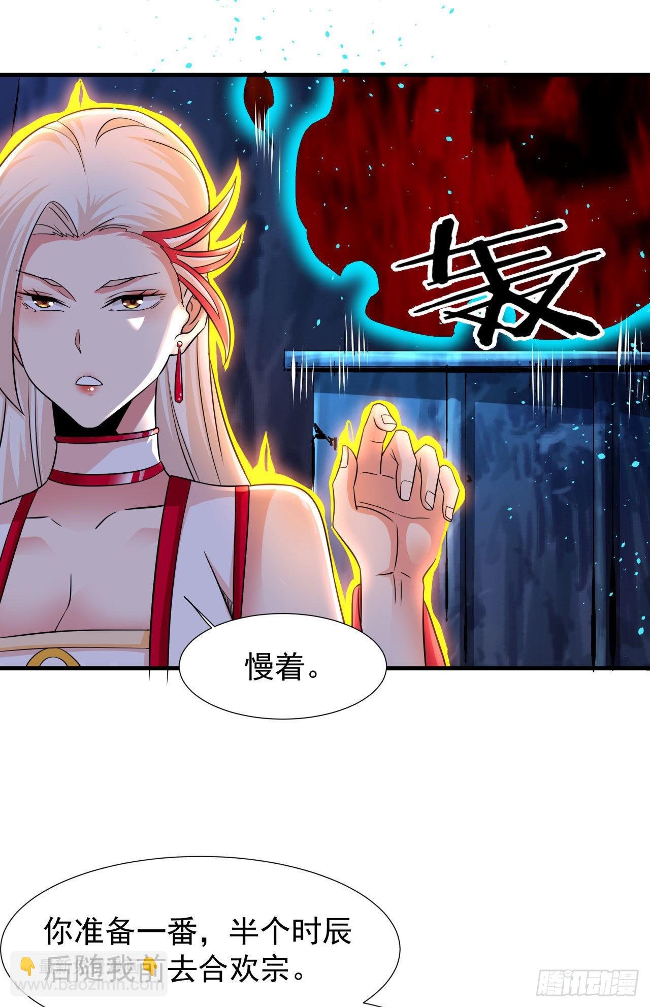 第55话 主动献身