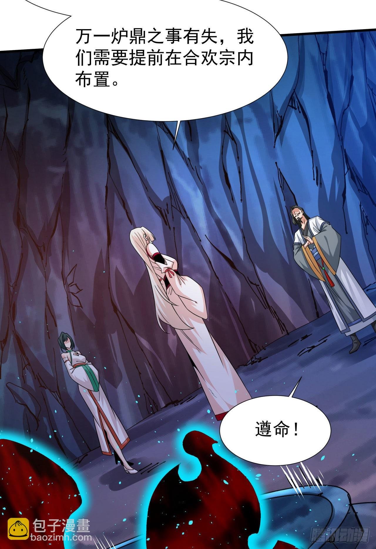 第55话 主动献身