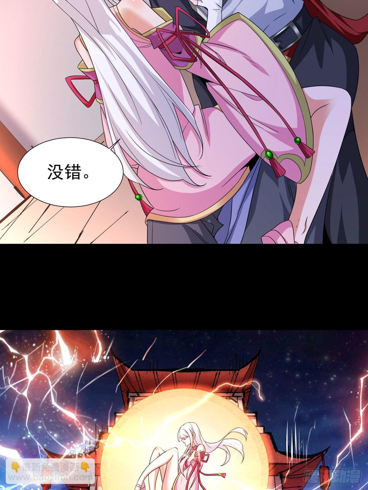 第56话 万人双修大典