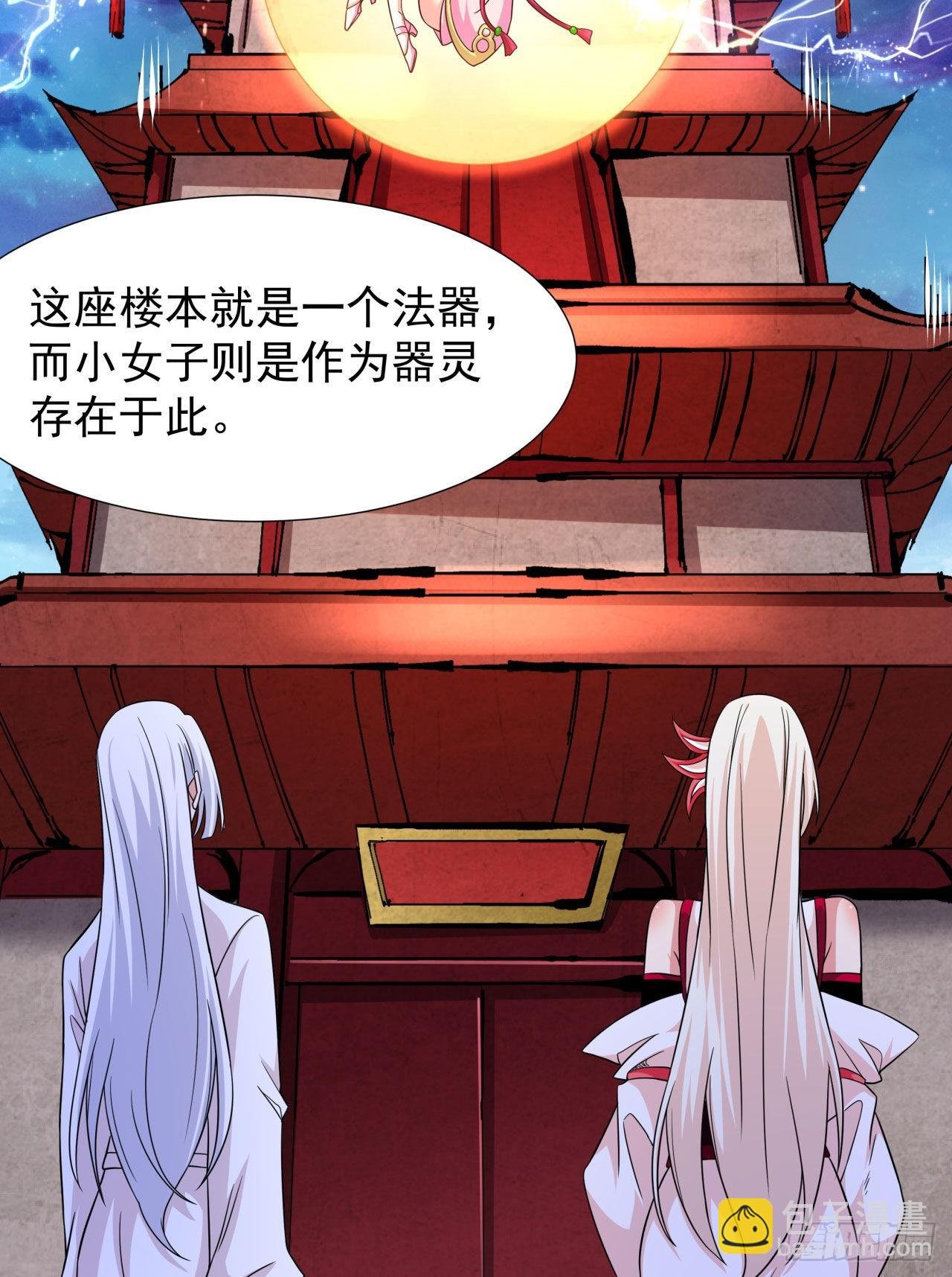 第56话 万人双修大典