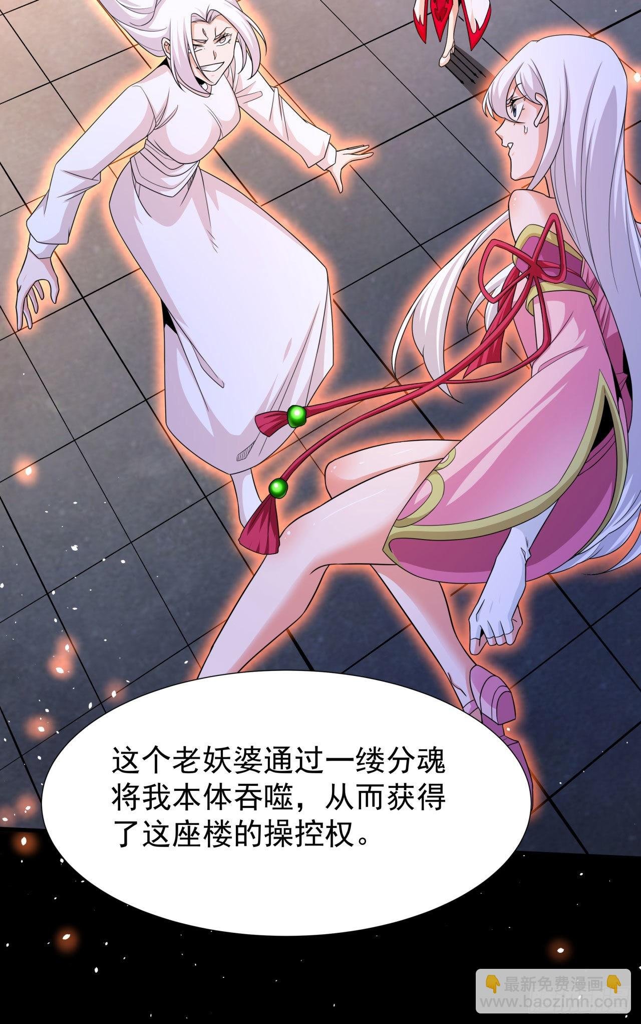 第56话 万人双修大典
