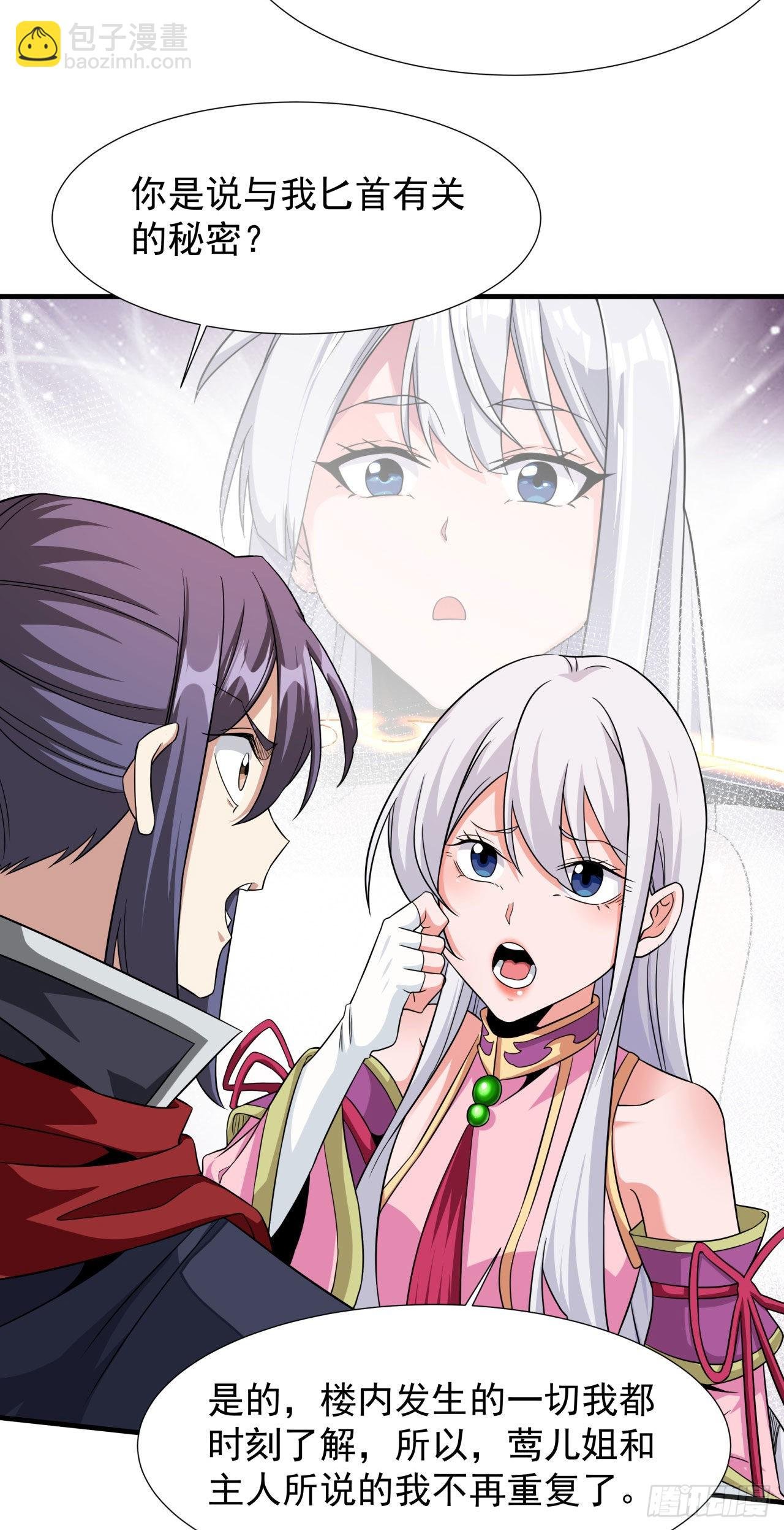 第56话 万人双修大典
