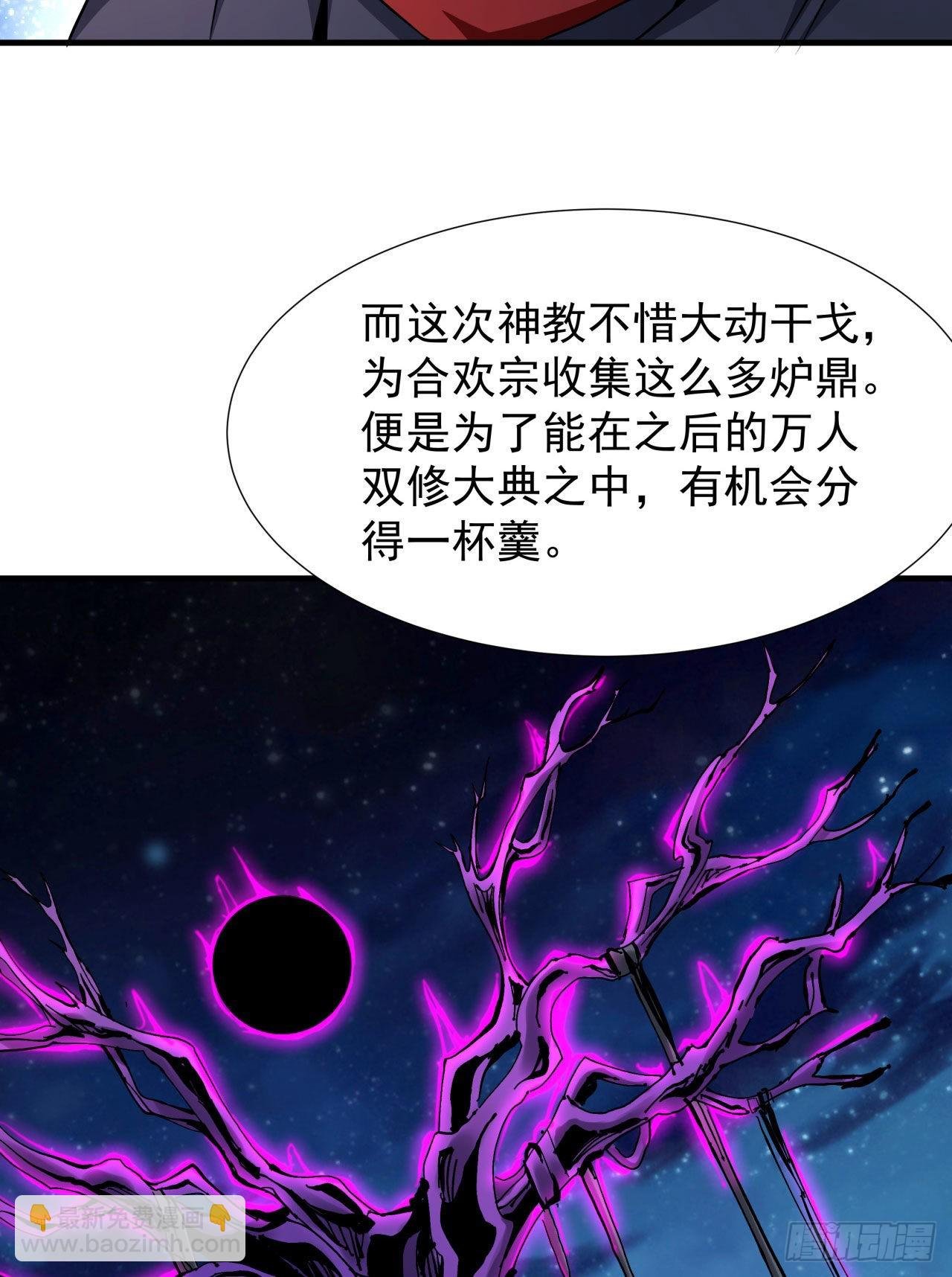 第56话 万人双修大典