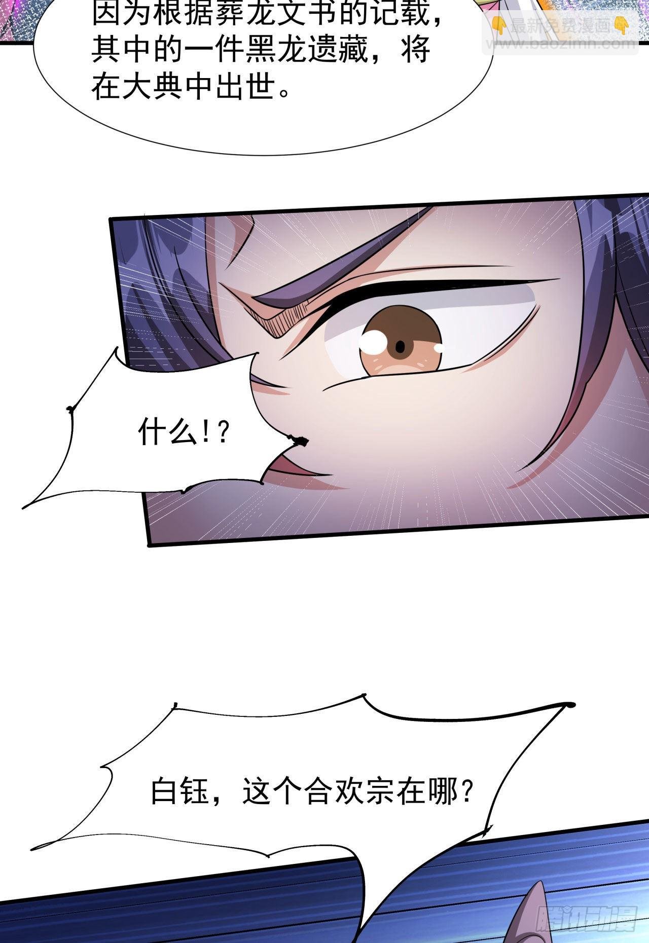 第56话 万人双修大典