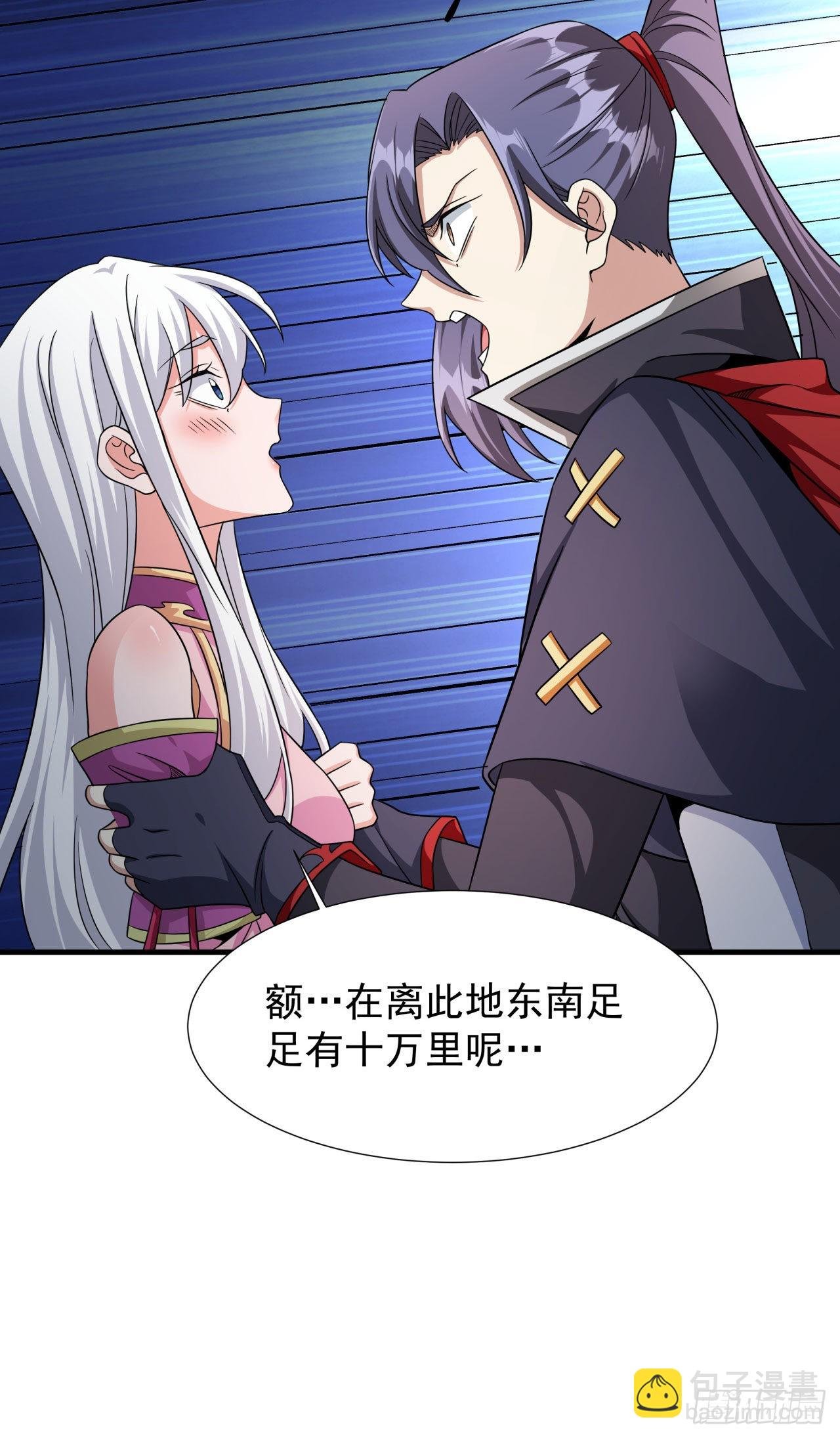 第56话 万人双修大典