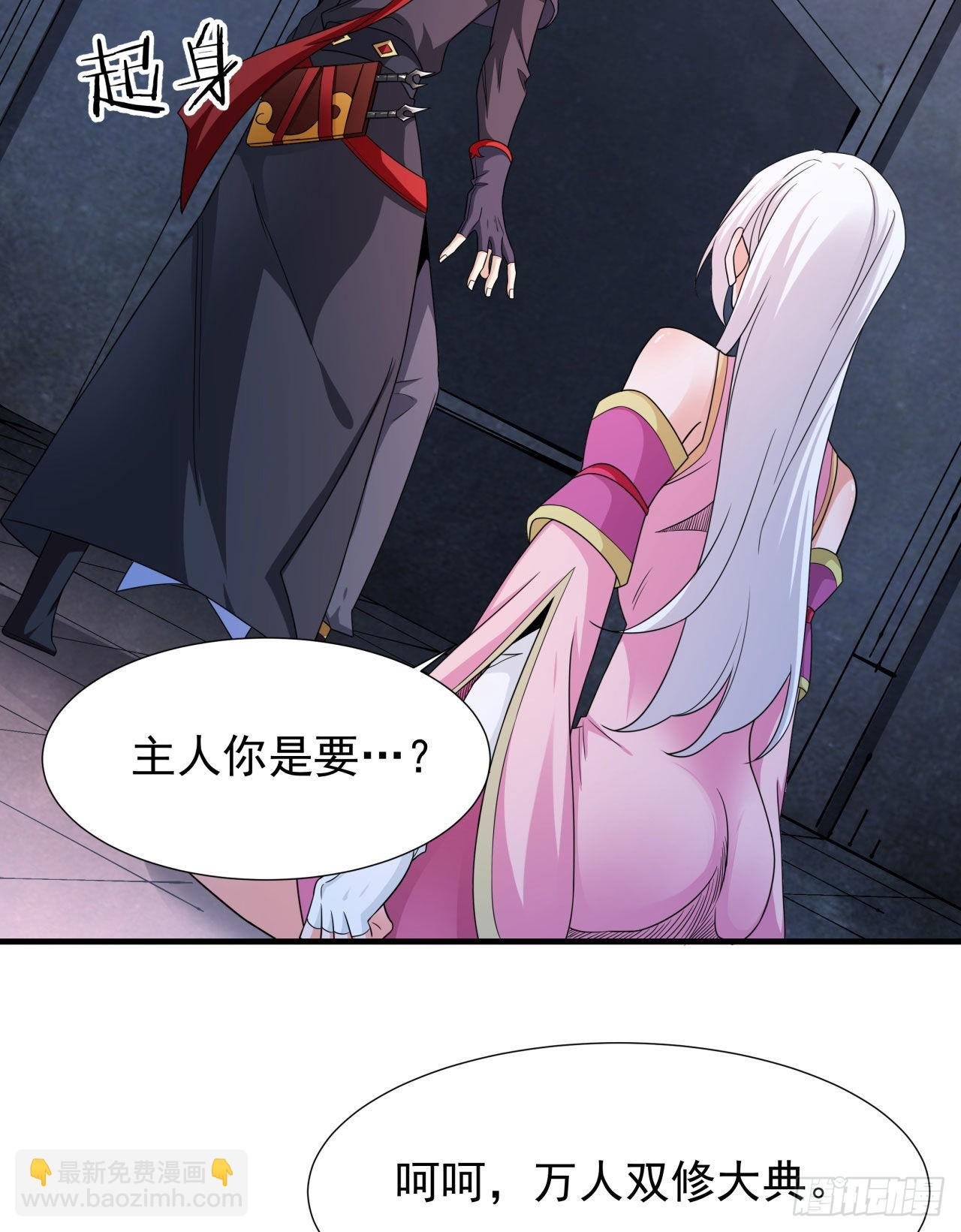 第56话 万人双修大典