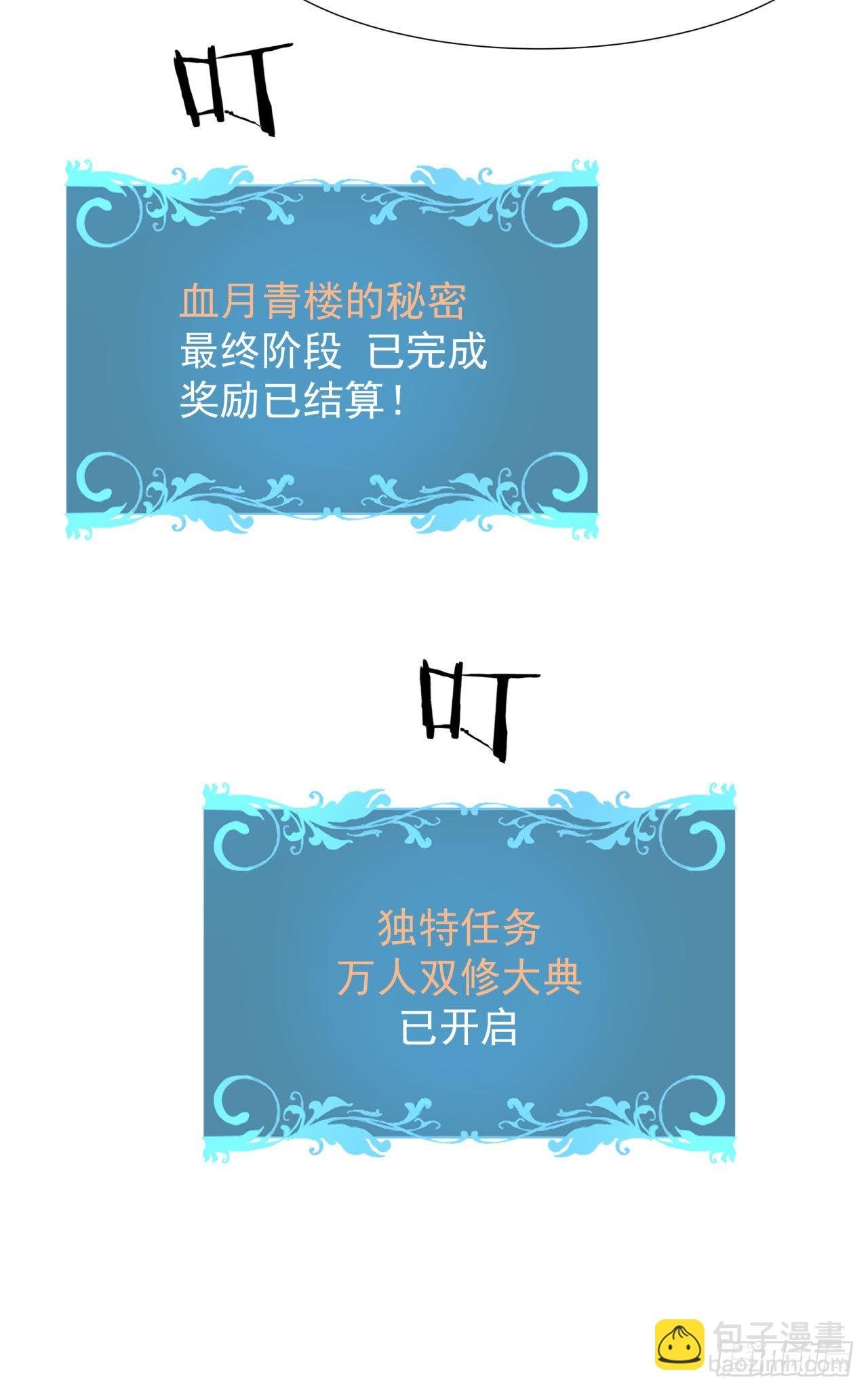 第56话 万人双修大典
