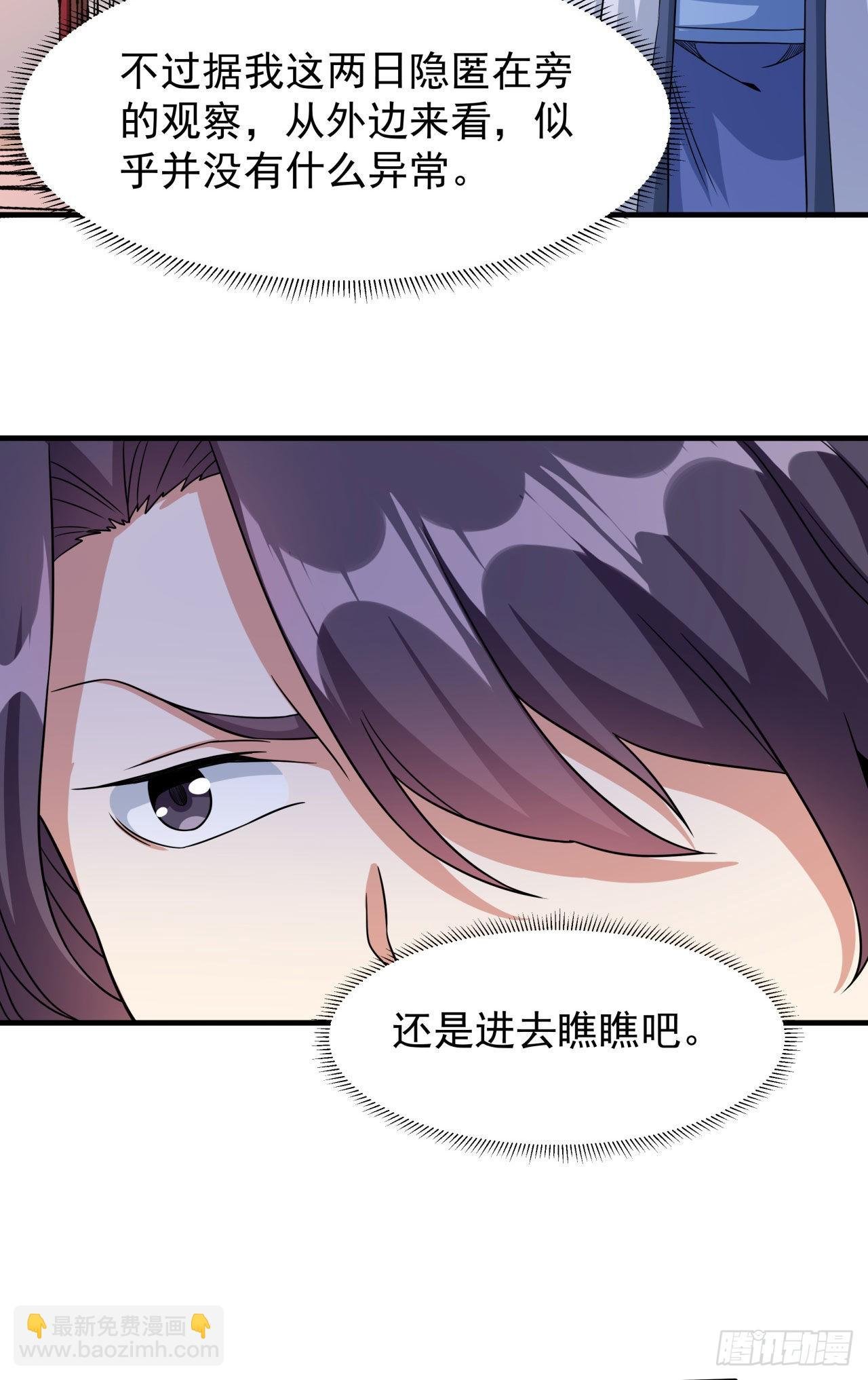 第56话 万人双修大典