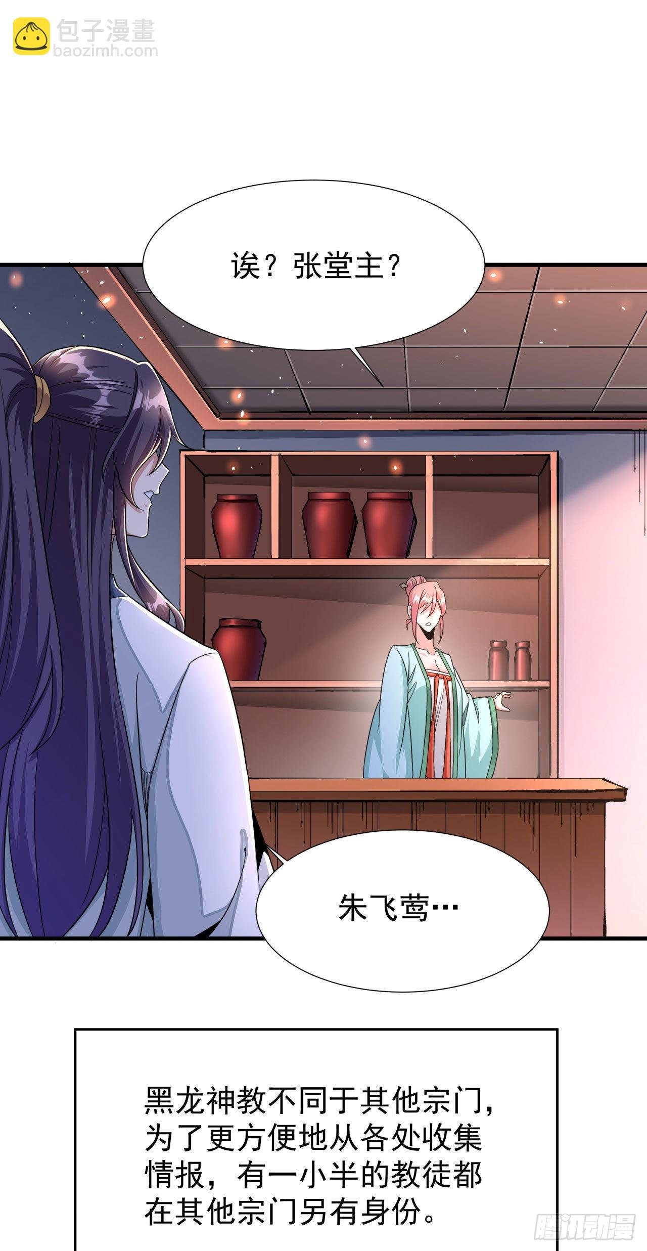 第56话 万人双修大典